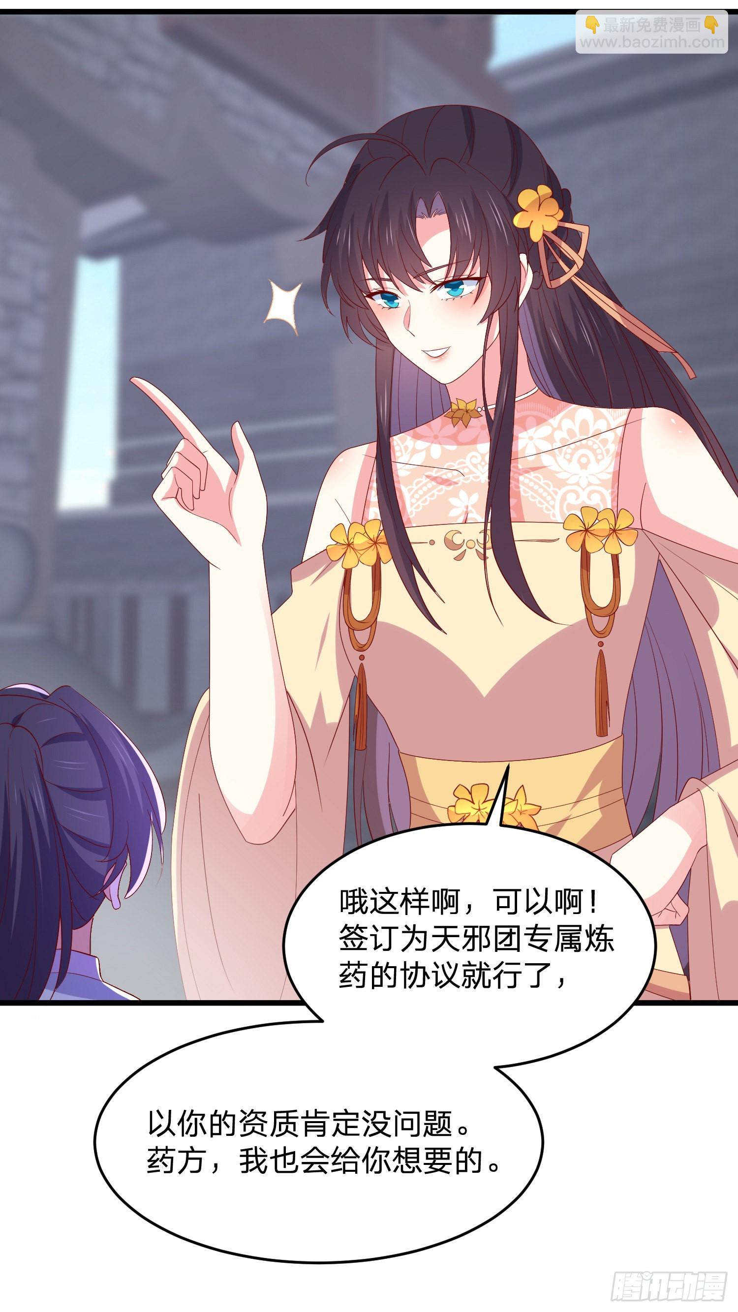 至尊瞳術師：絕世大小姐 - 第三百二十八話 一些愛的抱抱 - 1