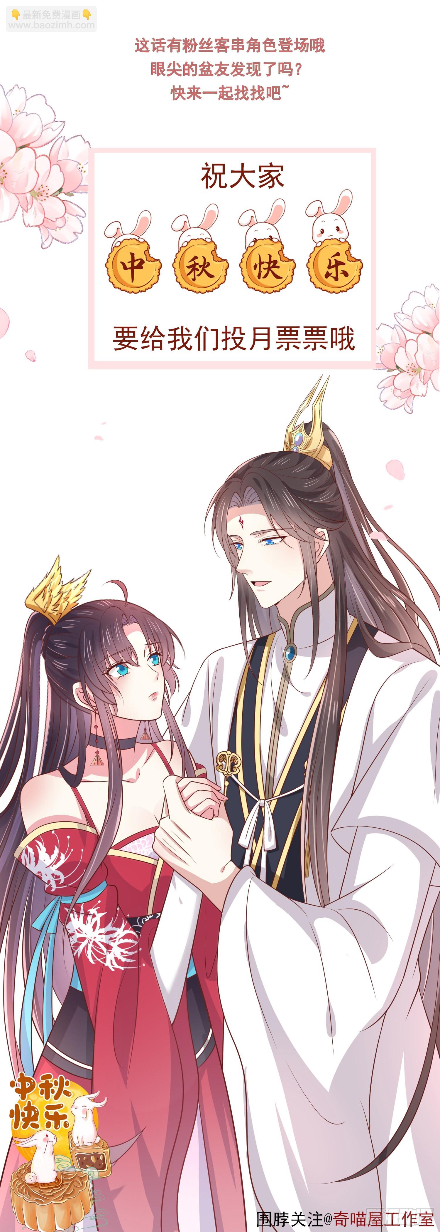 至尊瞳術師：絕世大小姐 - 第三百二十八話 一些愛的抱抱 - 4