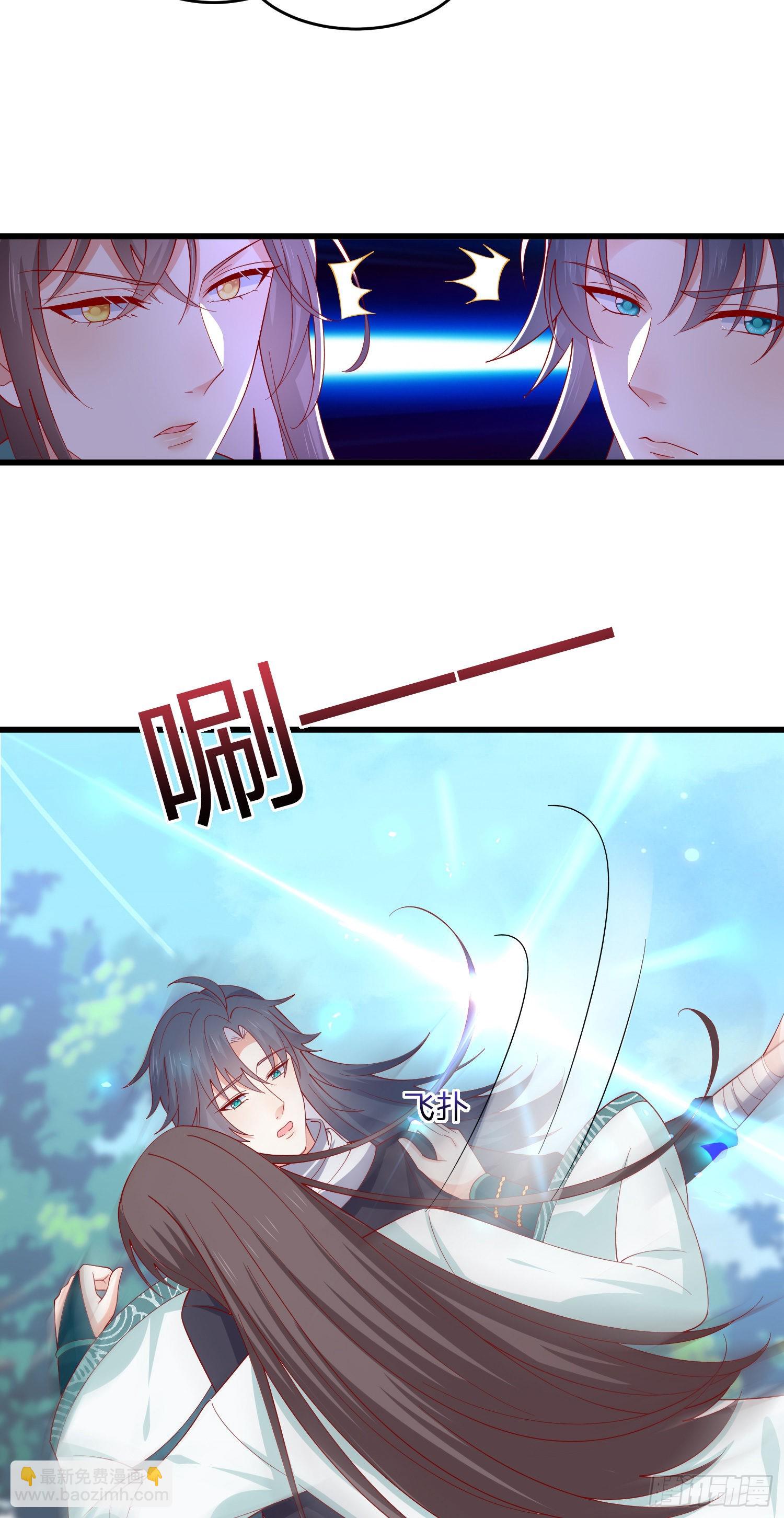 至尊瞳術師：絕世大小姐 - 第三百二十八話 一些愛的抱抱 - 3