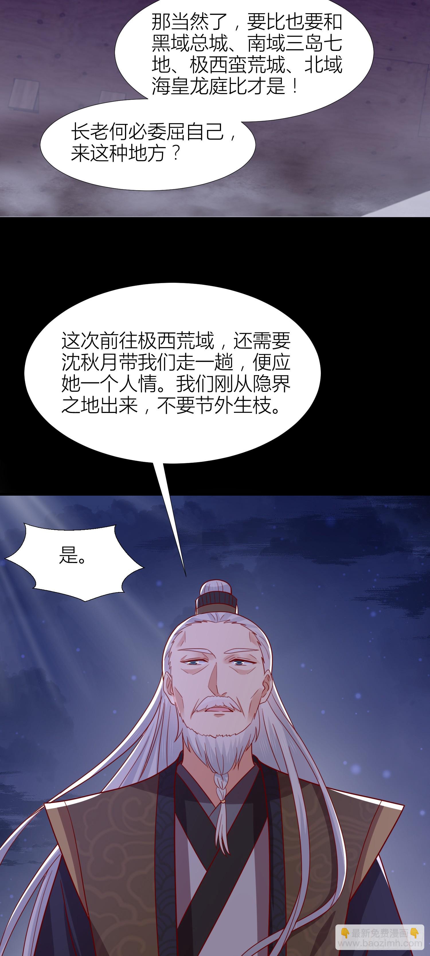 至尊瞳術師：絕世大小姐 - 第三百四十四話 豬豬VS鼠鼠 - 4