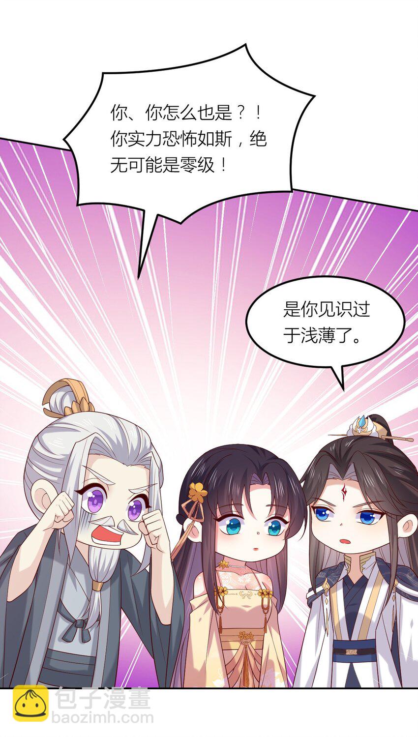 至尊瞳術師：絕世大小姐 - 367 第三百六十七話 我是廢物？ - 6