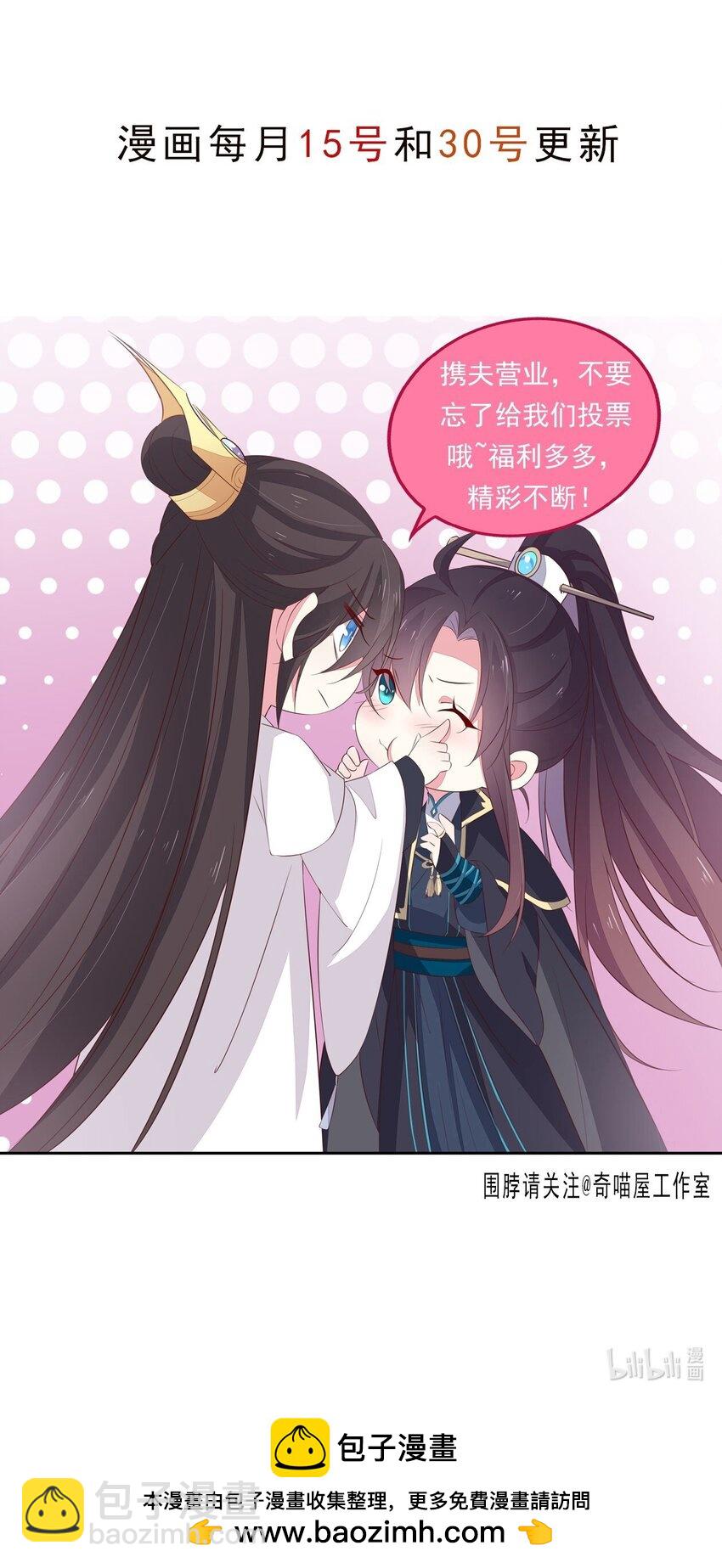 至尊瞳術師：絕世大小姐 - 367 第三百六十七話 我是廢物？ - 3