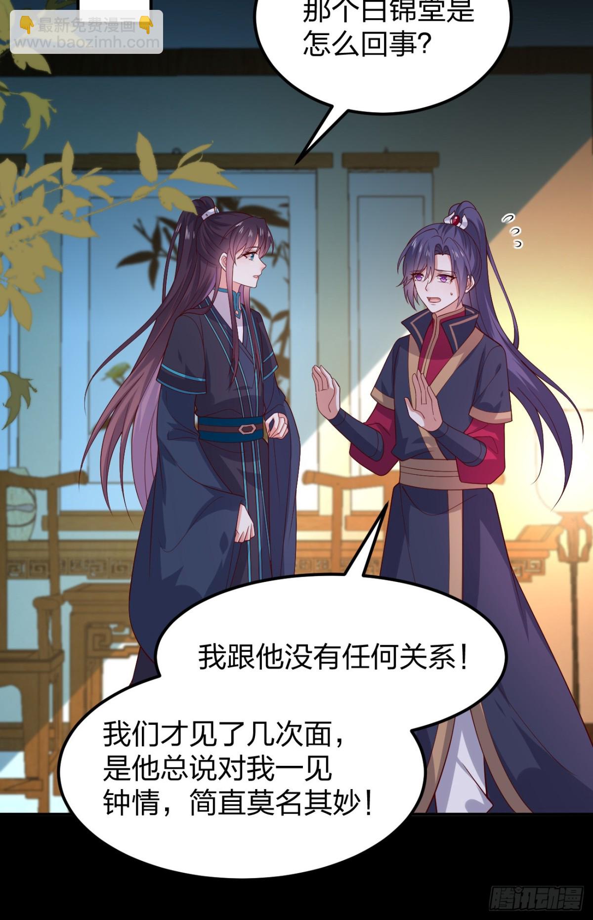 至尊瞳術師：絕世大小姐 - 第三百七十四話 中計 - 6