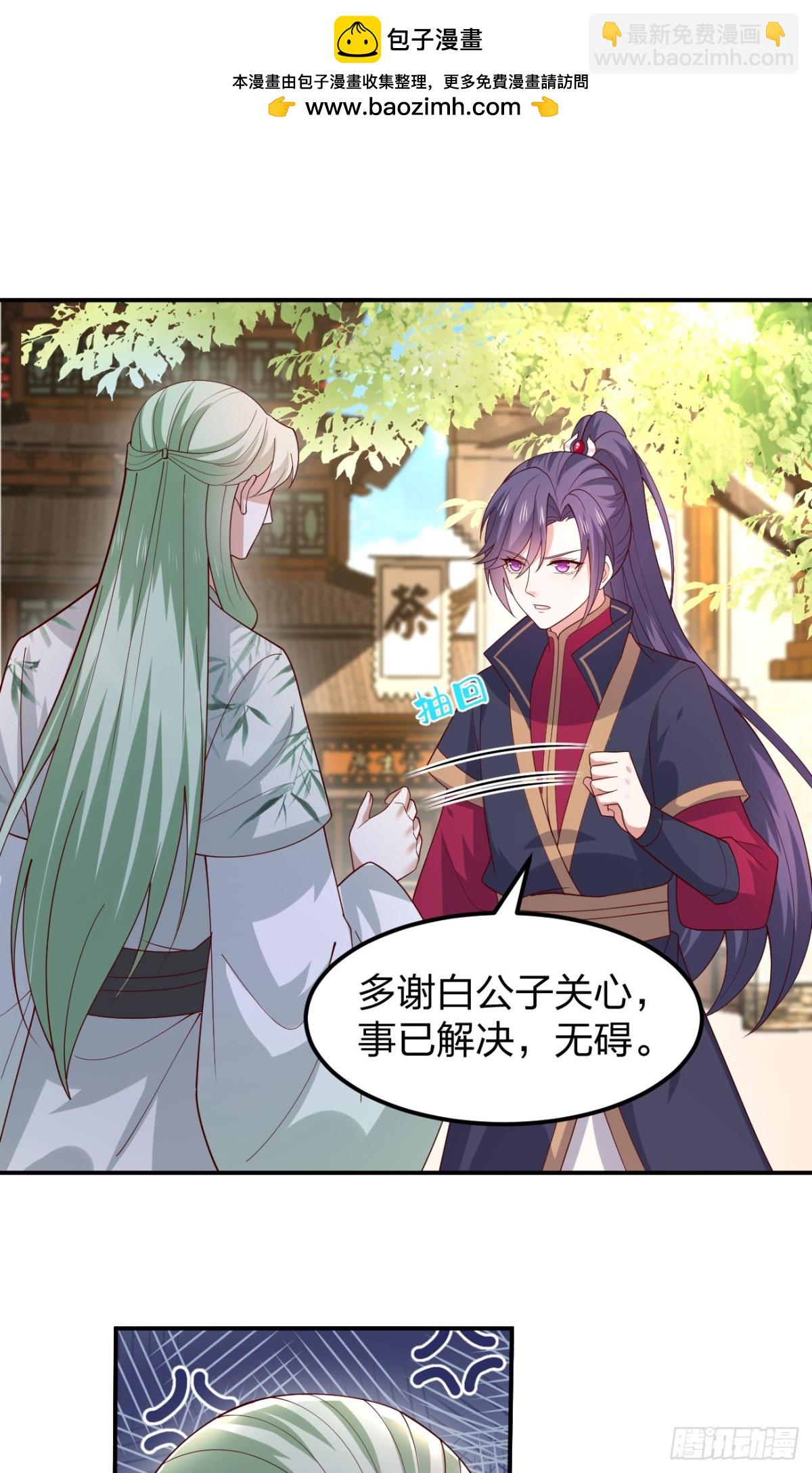 至尊瞳術師：絕世大小姐 - 第三百七十四話 中計 - 2