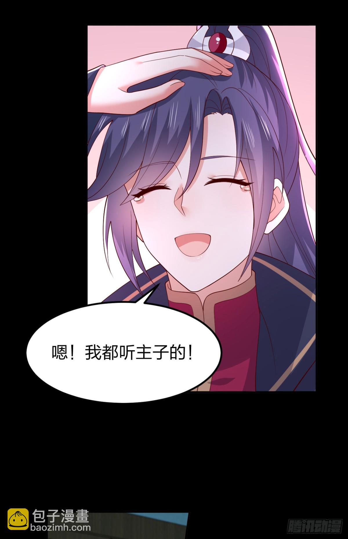 至尊瞳術師：絕世大小姐 - 第三百七十四話 中計 - 5