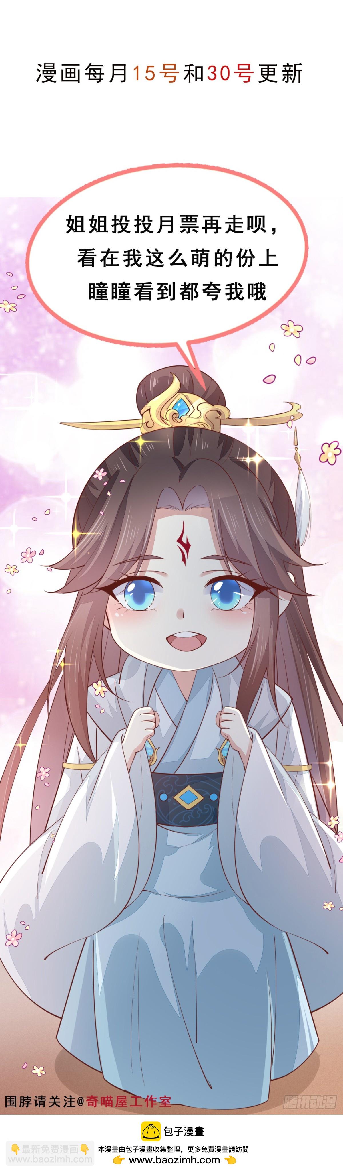 至尊瞳術師：絕世大小姐 - 第三百七十四話 中計 - 2