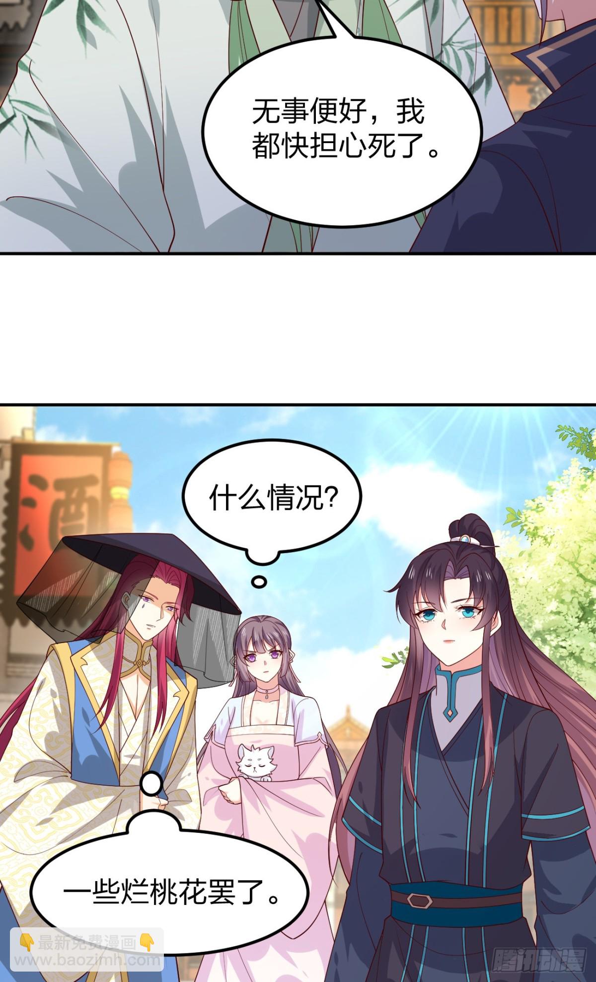 至尊瞳術師：絕世大小姐 - 第三百七十四話 中計 - 4