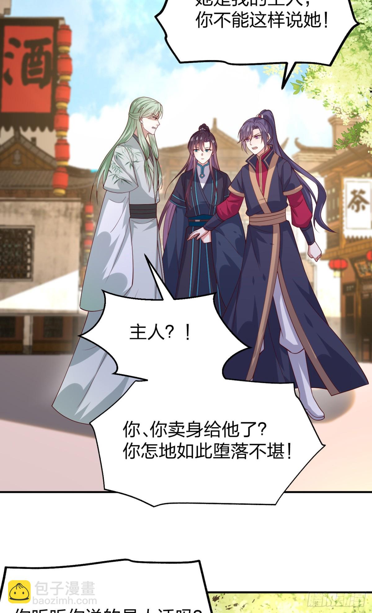 至尊瞳術師：絕世大小姐 - 第三百七十四話 中計 - 2