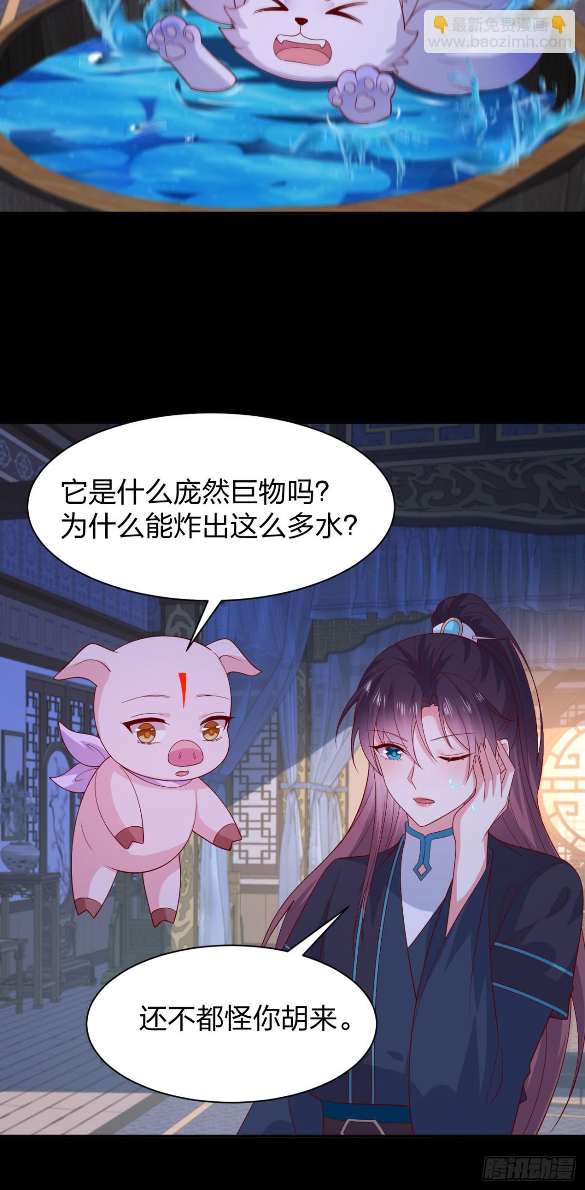 至尊瞳術師：絕世大小姐 - 第三百八十六話 強制paly - 6