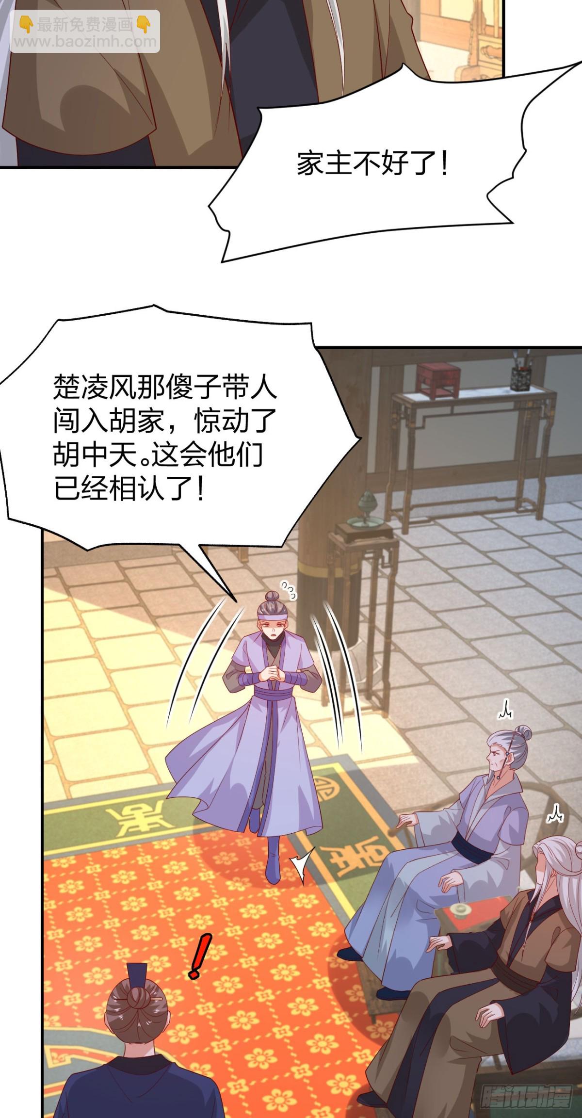 至尊瞳術師：絕世大小姐 - 第三百八十六話 強制paly - 5