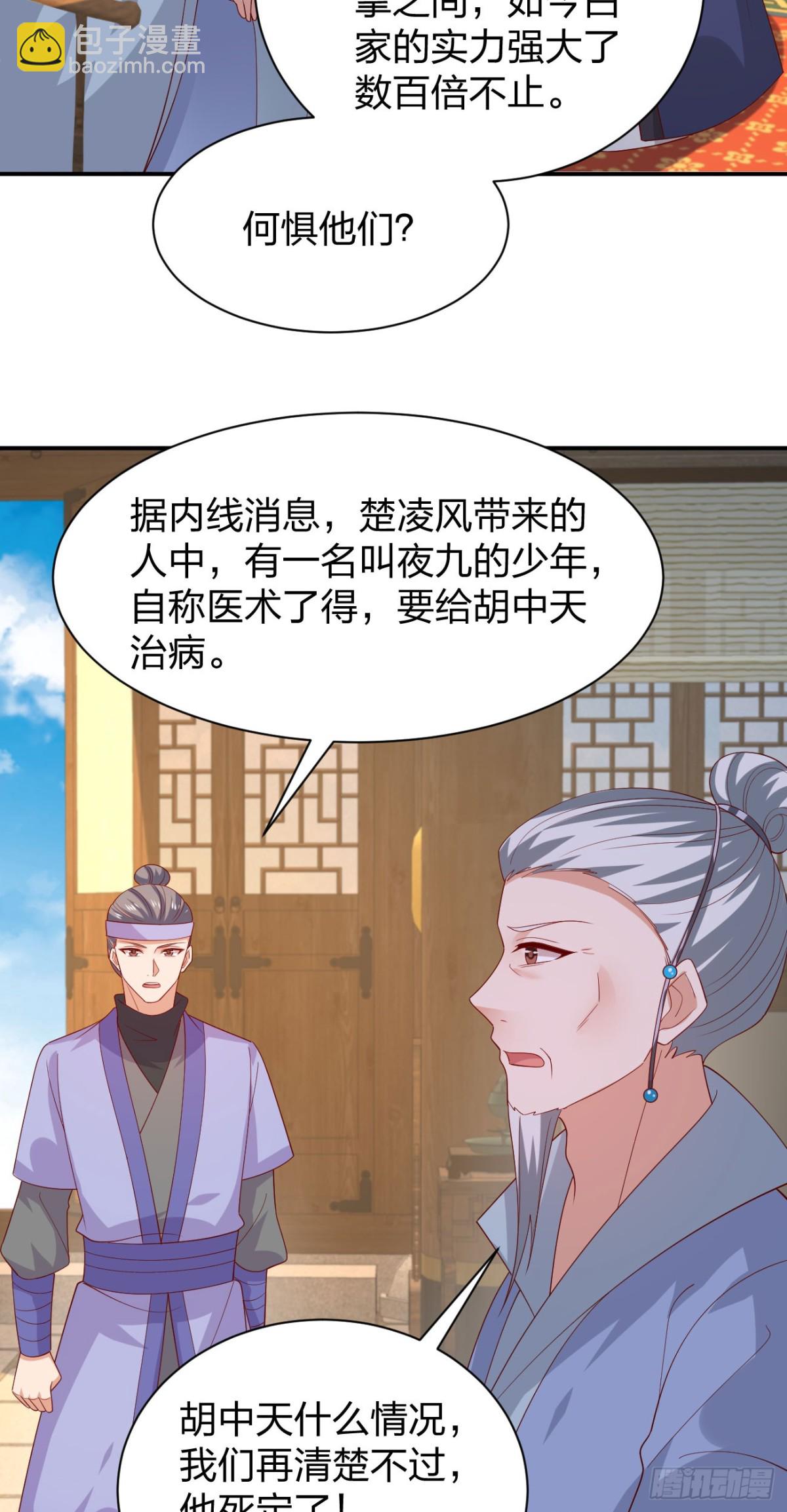 至尊瞳術師：絕世大小姐 - 第三百八十六話 強制paly - 1