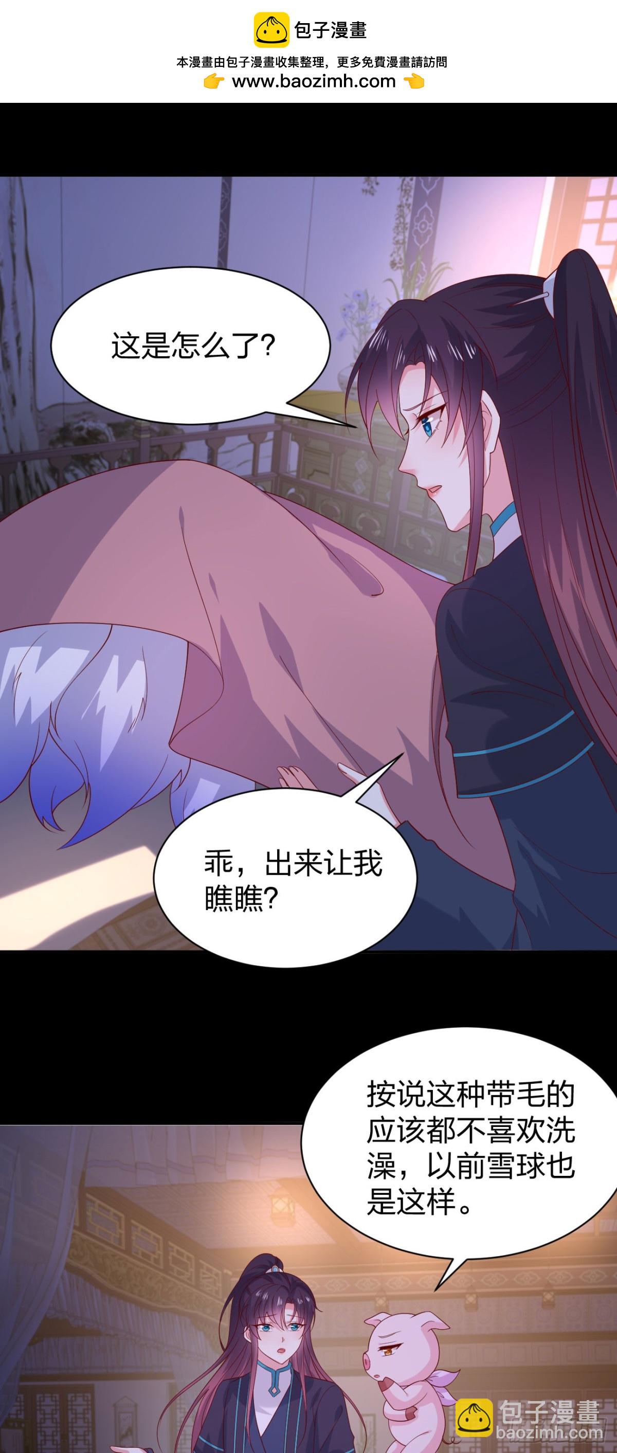 至尊瞳術師：絕世大小姐 - 第三百八十六話 強制paly - 2