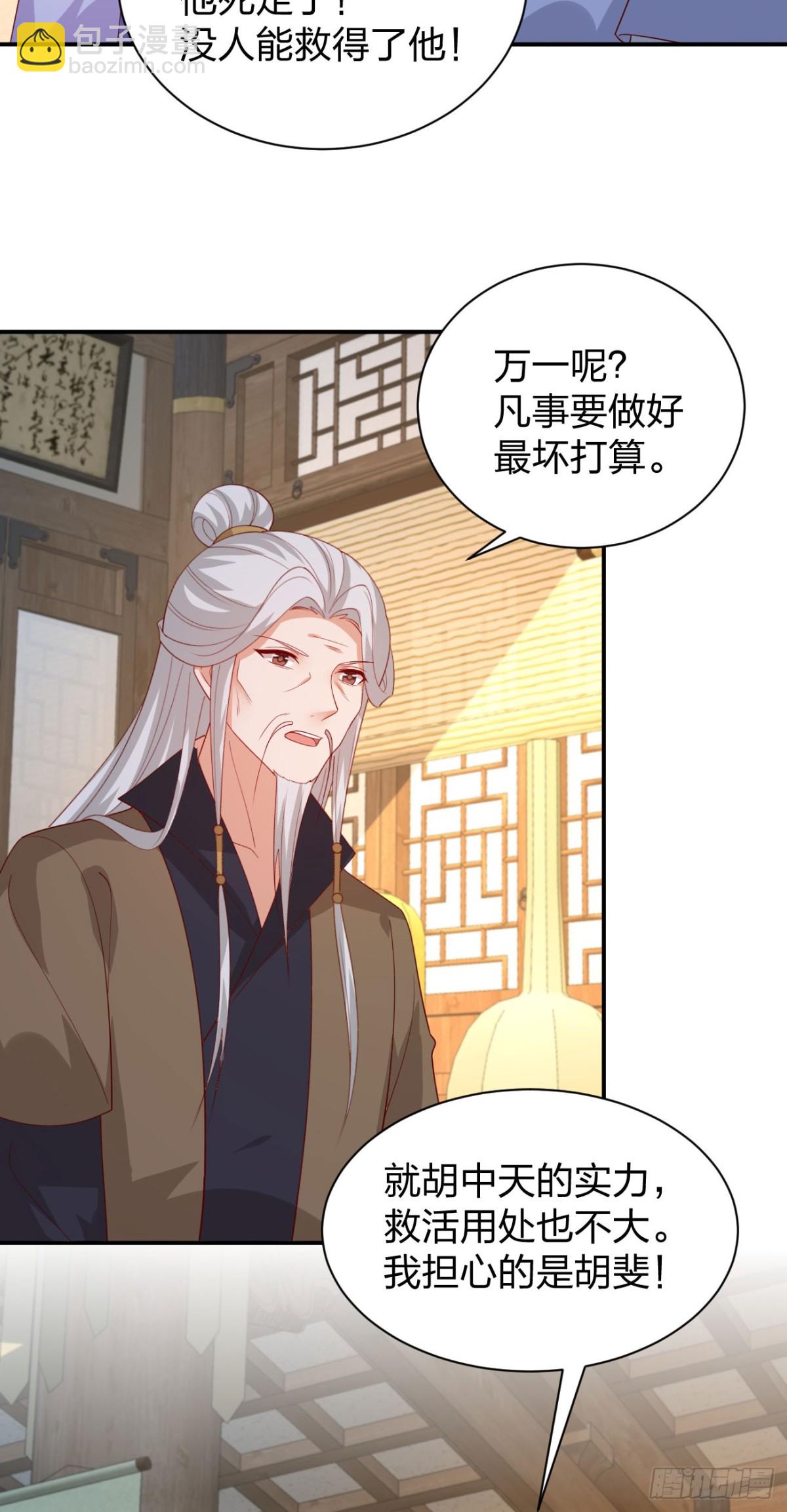 至尊瞳術師：絕世大小姐 - 第三百八十六話 強制paly - 2