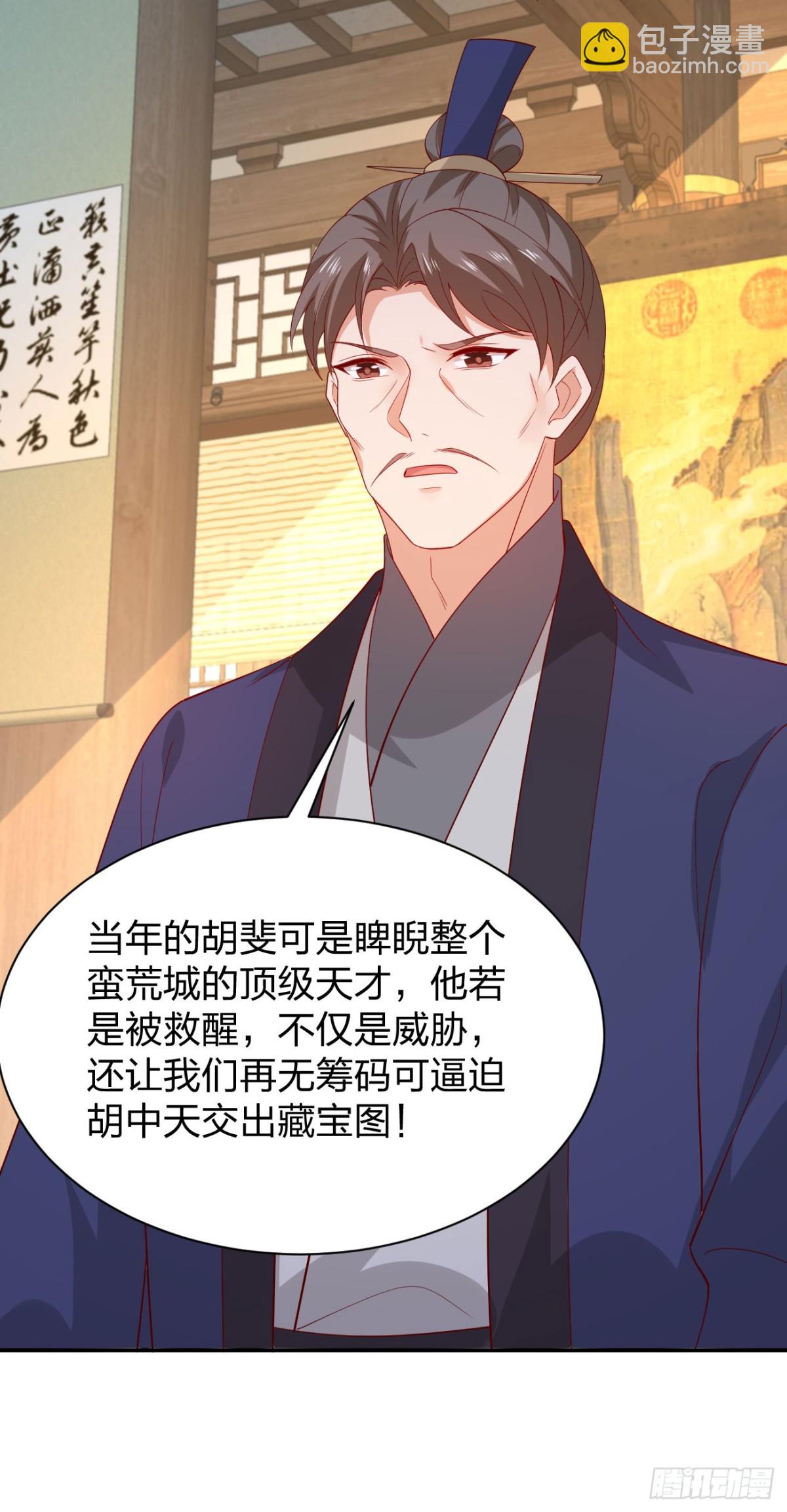 至尊瞳術師：絕世大小姐 - 第三百八十六話 強制paly - 3