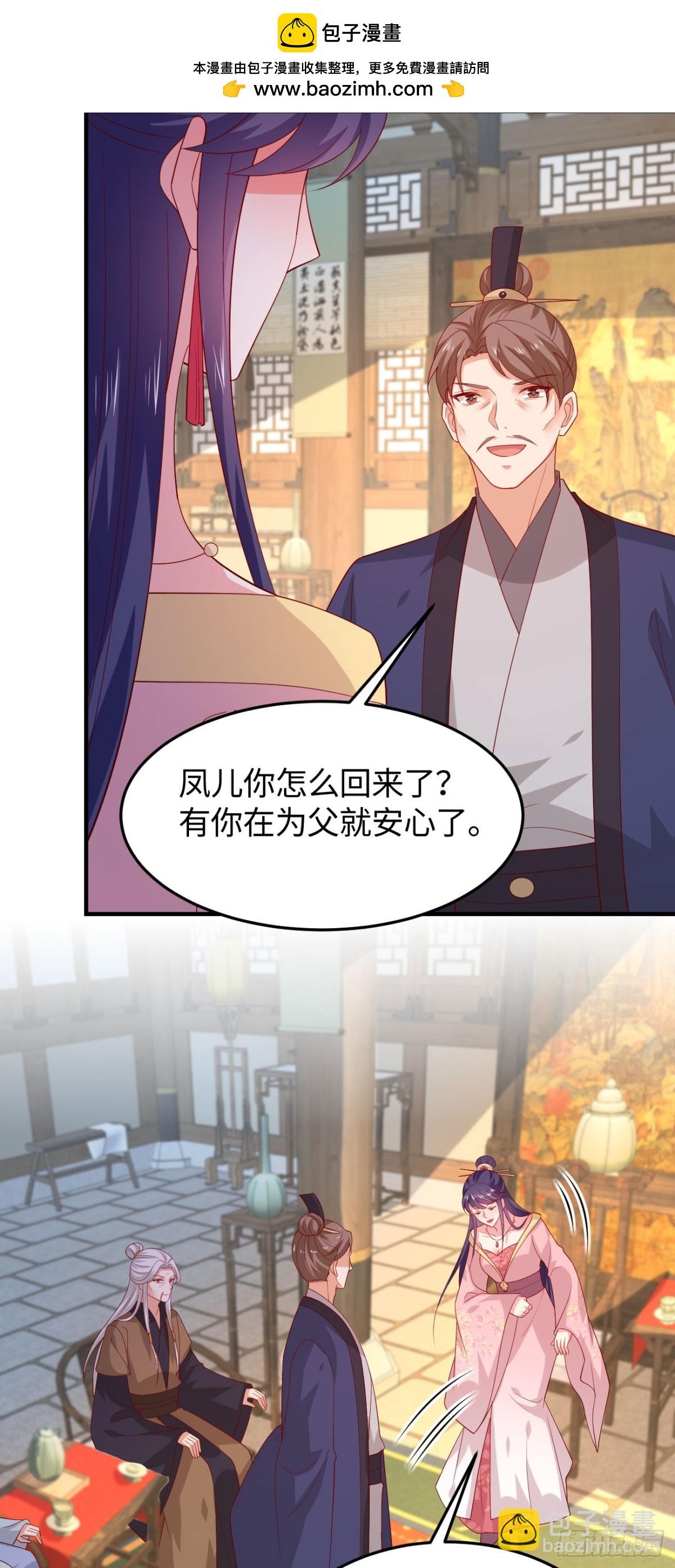 至尊瞳術師：絕世大小姐 - 第三百八十六話 強制paly - 5