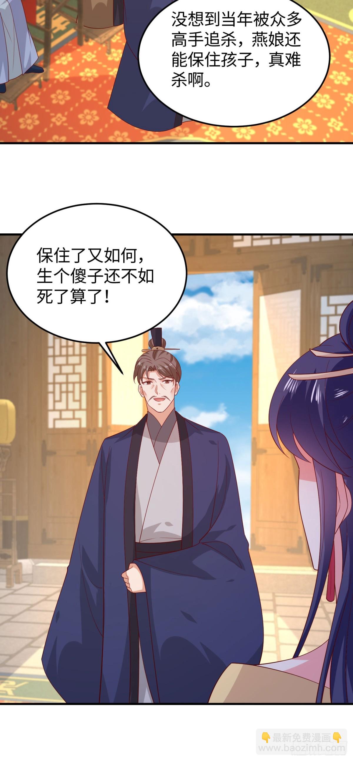 至尊瞳術師：絕世大小姐 - 第三百八十六話 強制paly - 6