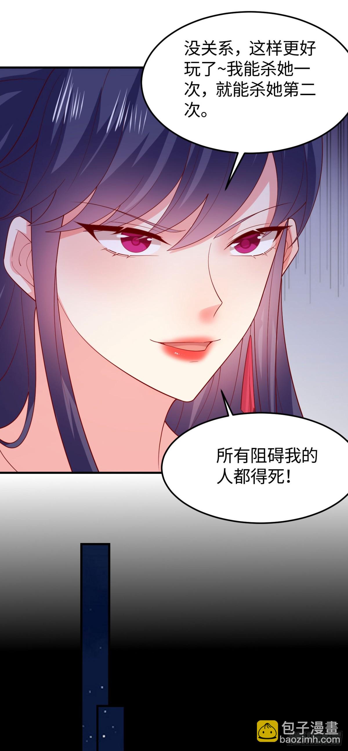 至尊瞳術師：絕世大小姐 - 第三百八十六話 強制paly - 1