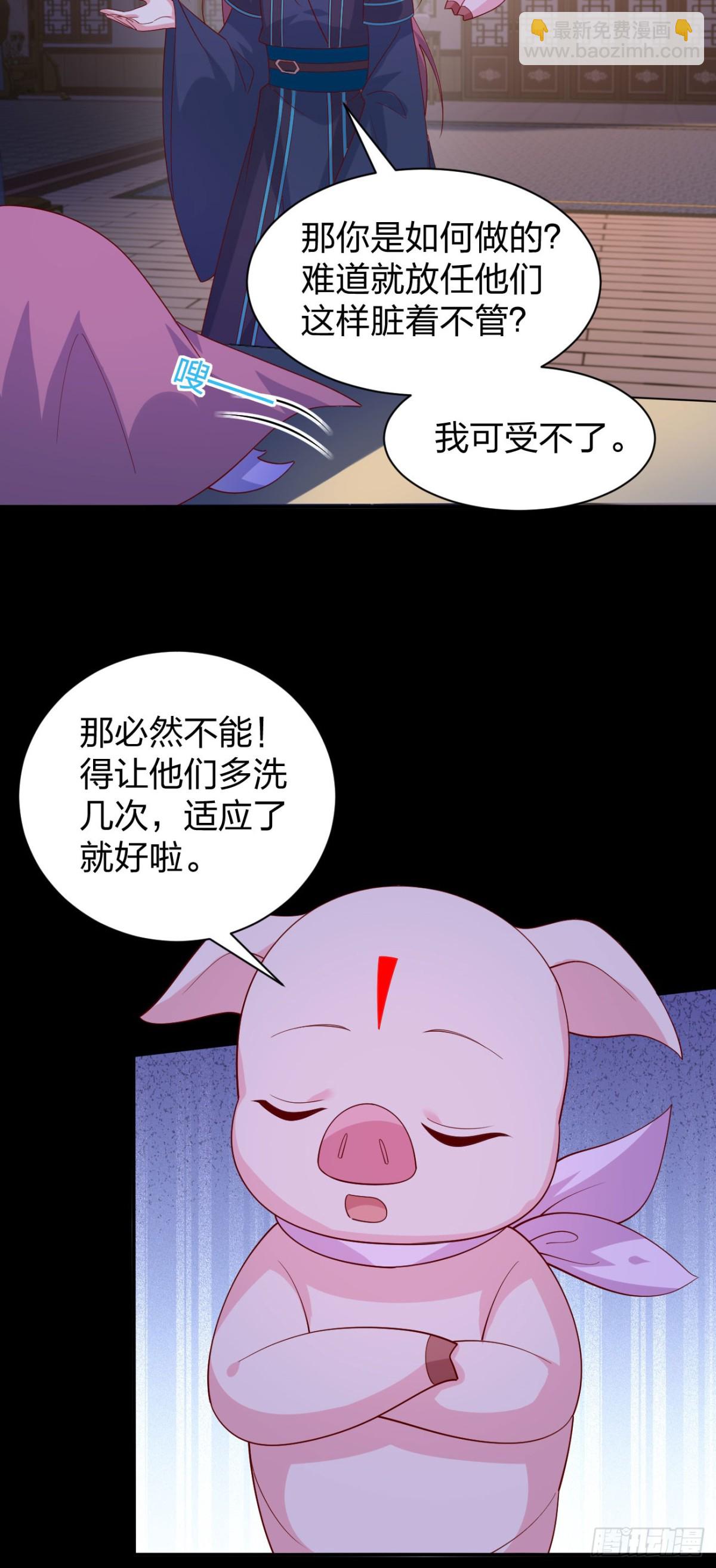 至尊瞳術師：絕世大小姐 - 第三百八十六話 強制paly - 3