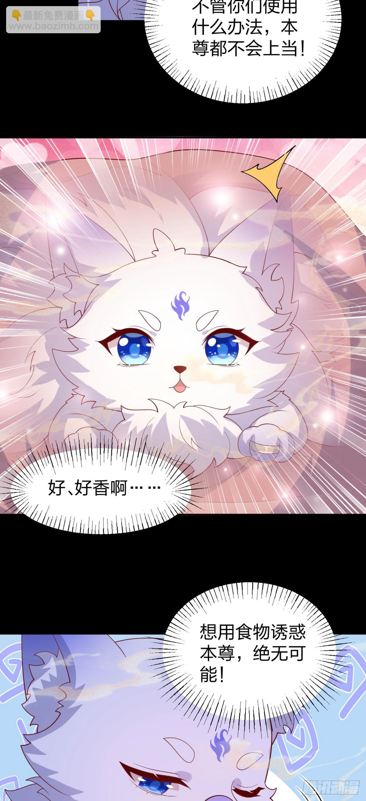 至尊瞳術師：絕世大小姐 - 第三百八十六話 強制paly - 5