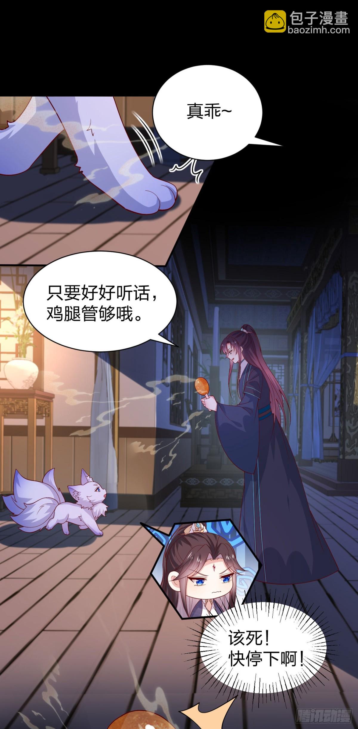 至尊瞳術師：絕世大小姐 - 第三百八十六話 強制paly - 2