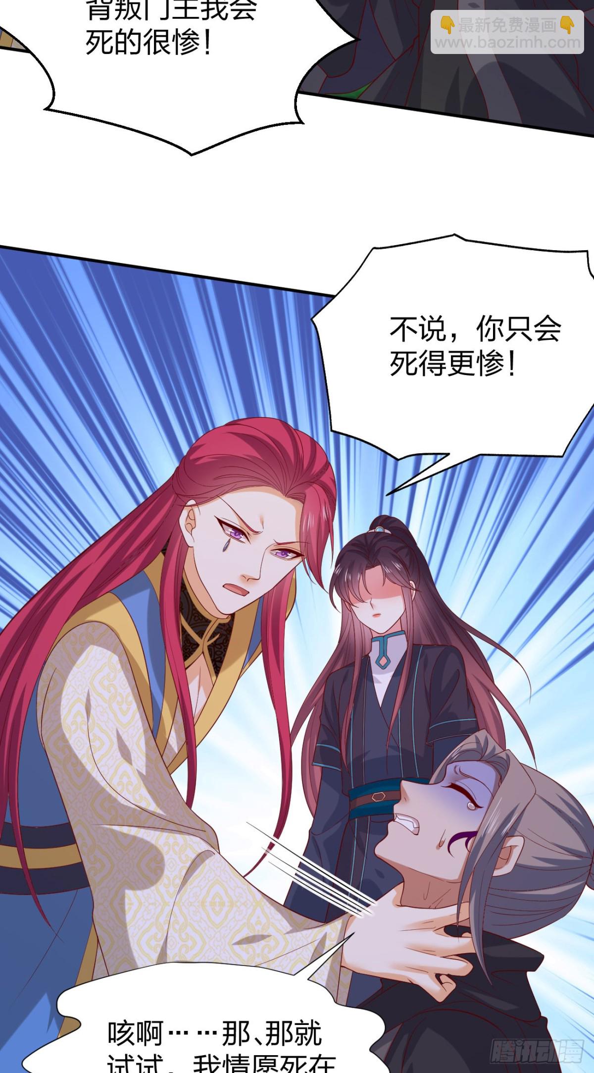 至尊瞳術師：絕世大小姐 - 406 第三百八十八話 銀寶竟是我 - 4