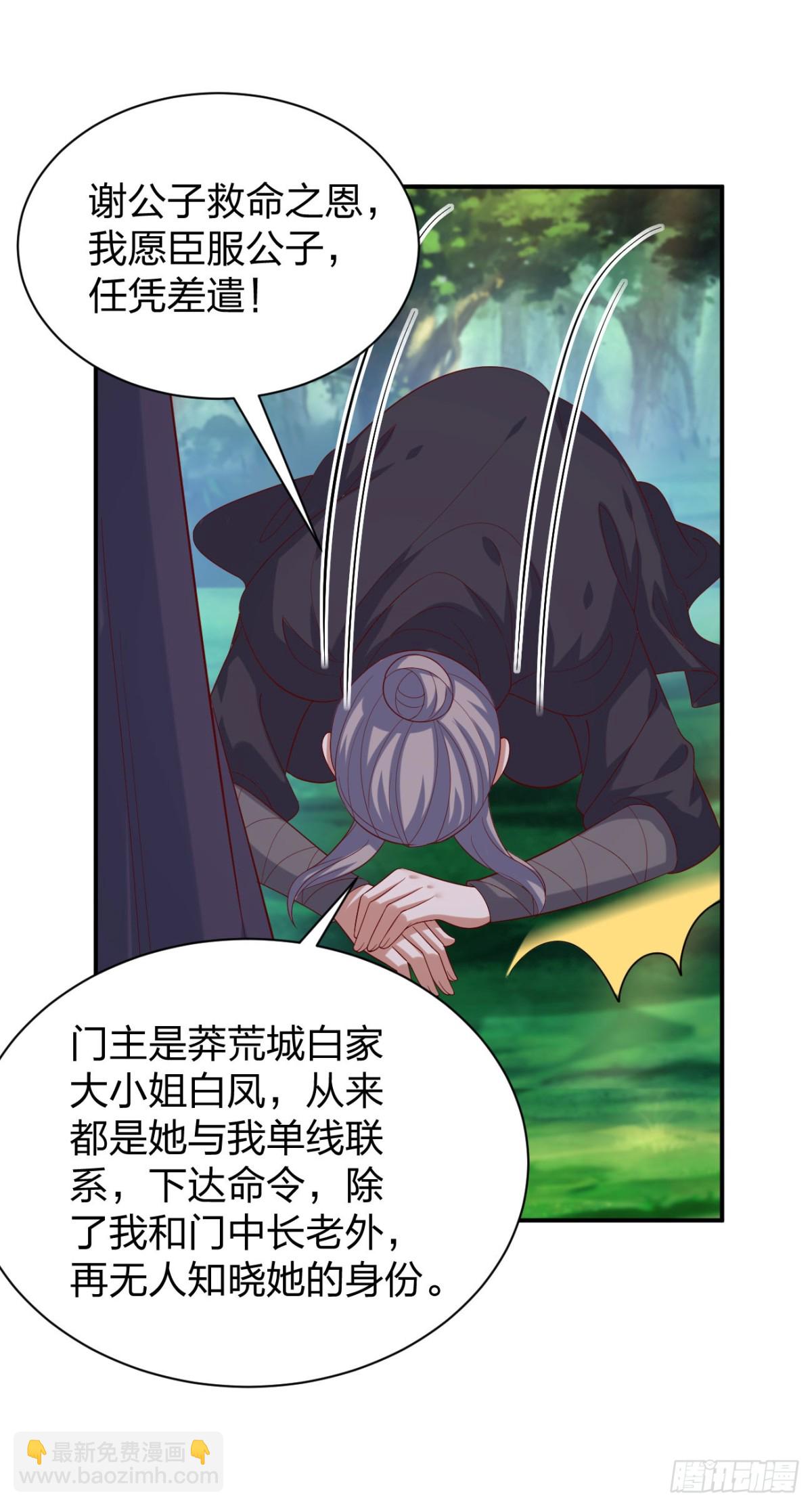 至尊瞳術師：絕世大小姐 - 406 第三百八十八話 銀寶竟是我 - 4