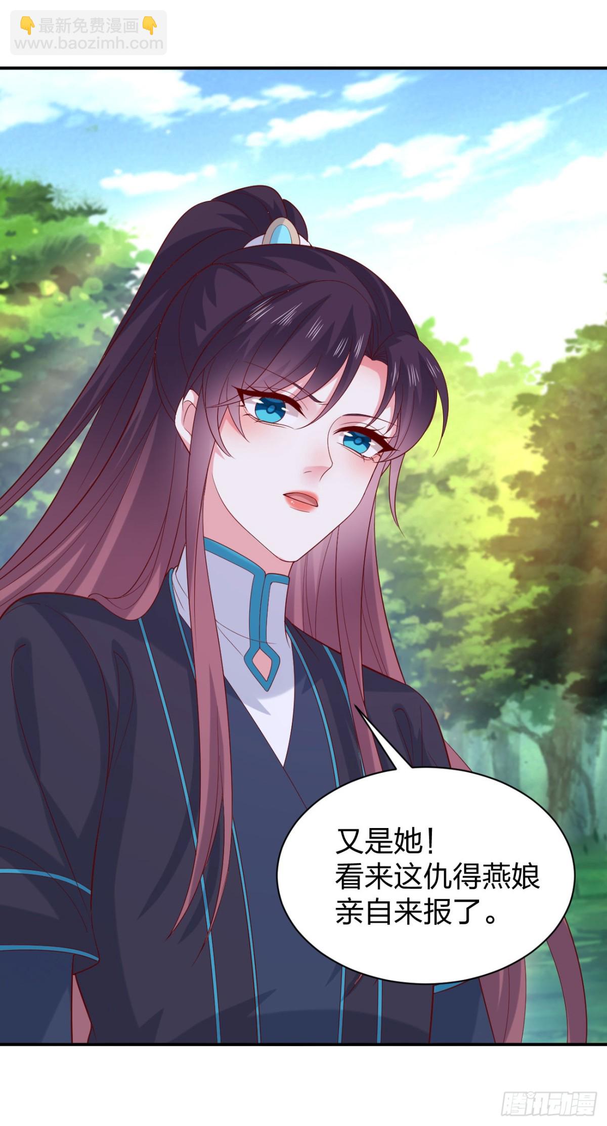 至尊瞳術師：絕世大小姐 - 406 第三百八十八話 銀寶竟是我 - 5
