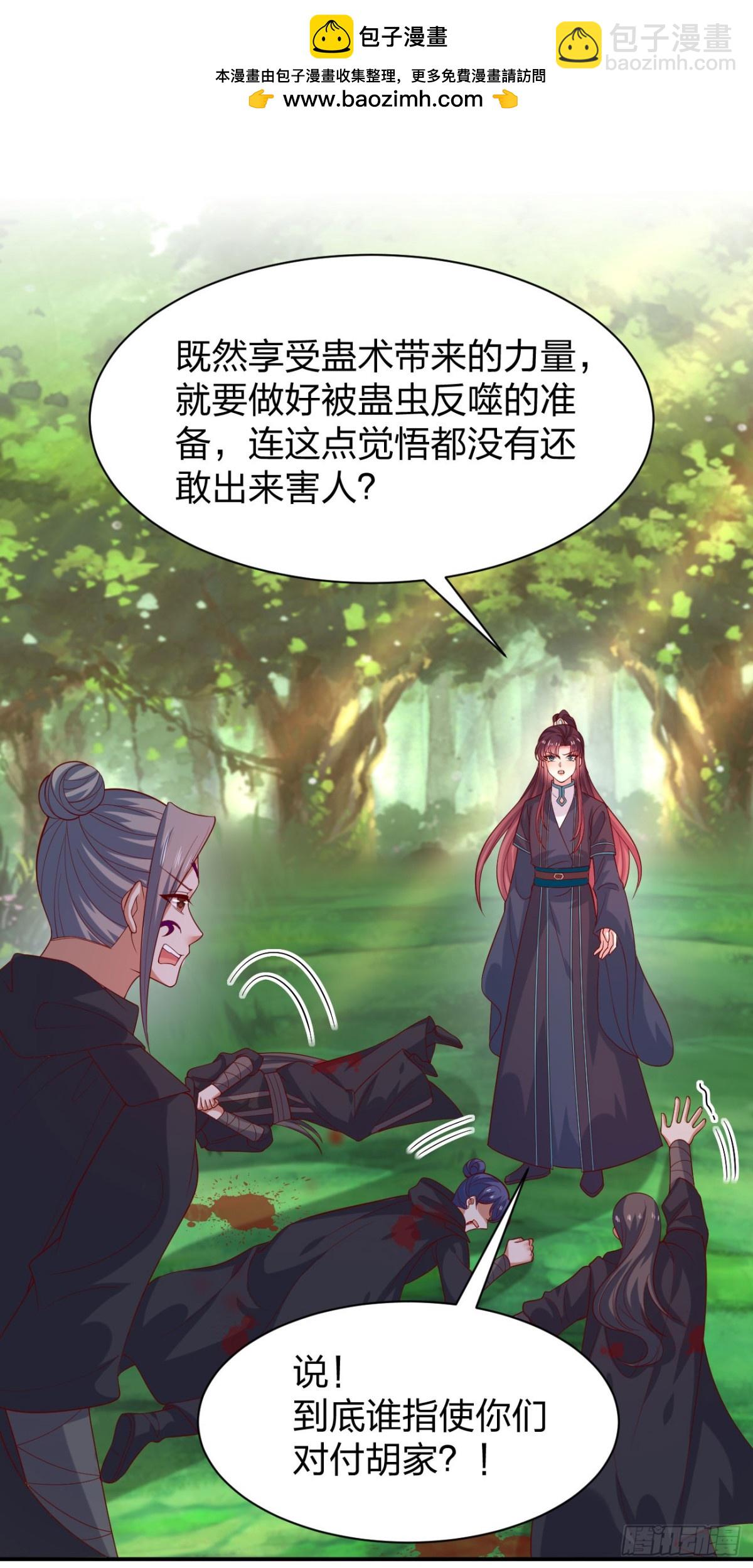 至尊瞳術師：絕世大小姐 - 406 第三百八十八話 銀寶竟是我 - 2