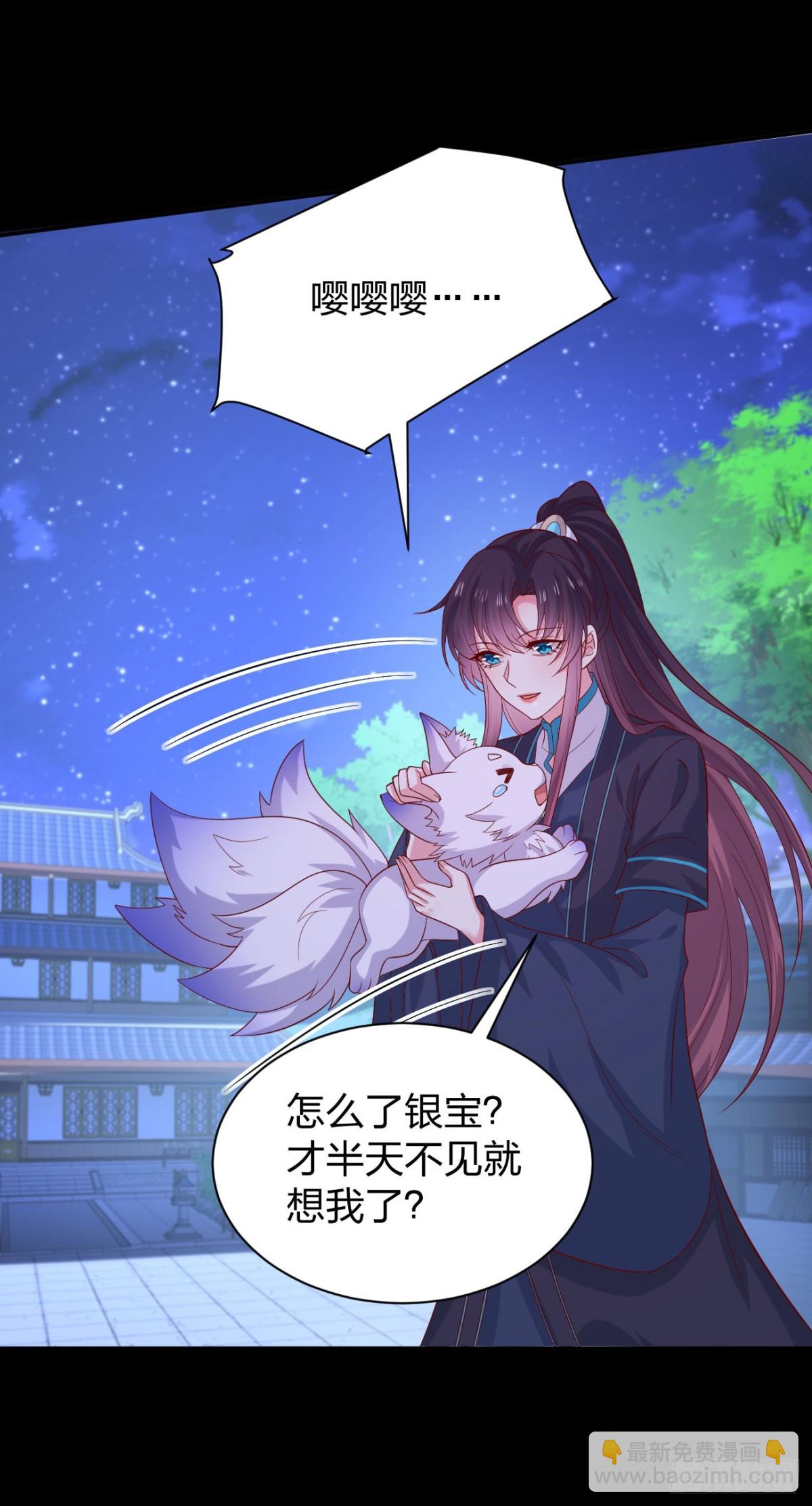 至尊瞳術師：絕世大小姐 - 406 第三百八十八話 銀寶竟是我 - 4