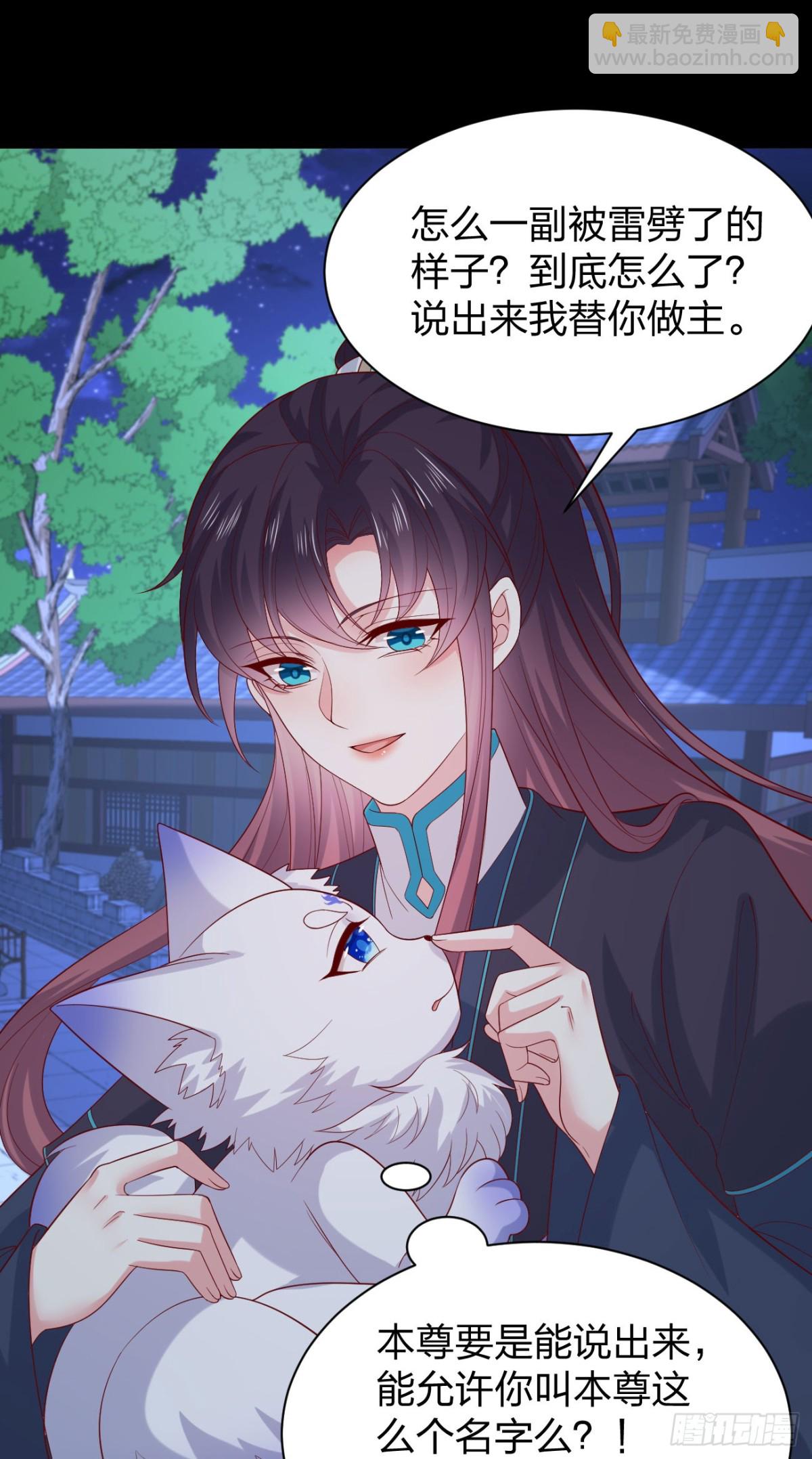 至尊瞳術師：絕世大小姐 - 406 第三百八十八話 銀寶竟是我 - 6