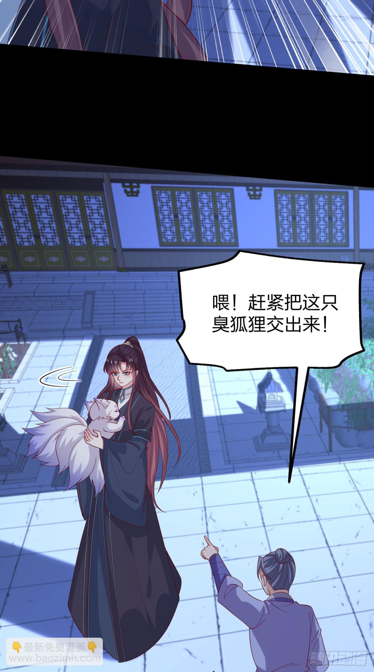 至尊瞳術師：絕世大小姐 - 406 第三百八十八話 銀寶竟是我 - 2