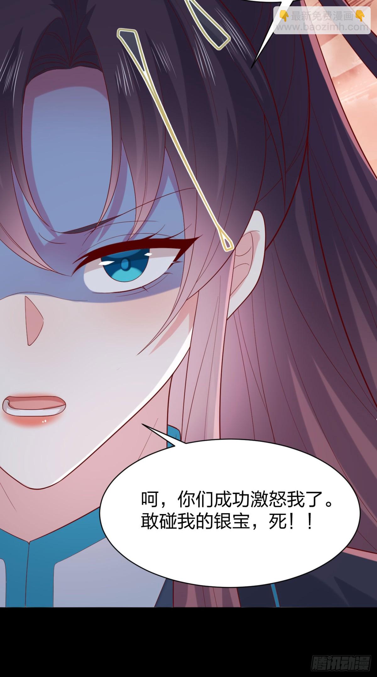至尊瞳術師：絕世大小姐 - 406 第三百八十八話 銀寶竟是我 - 5