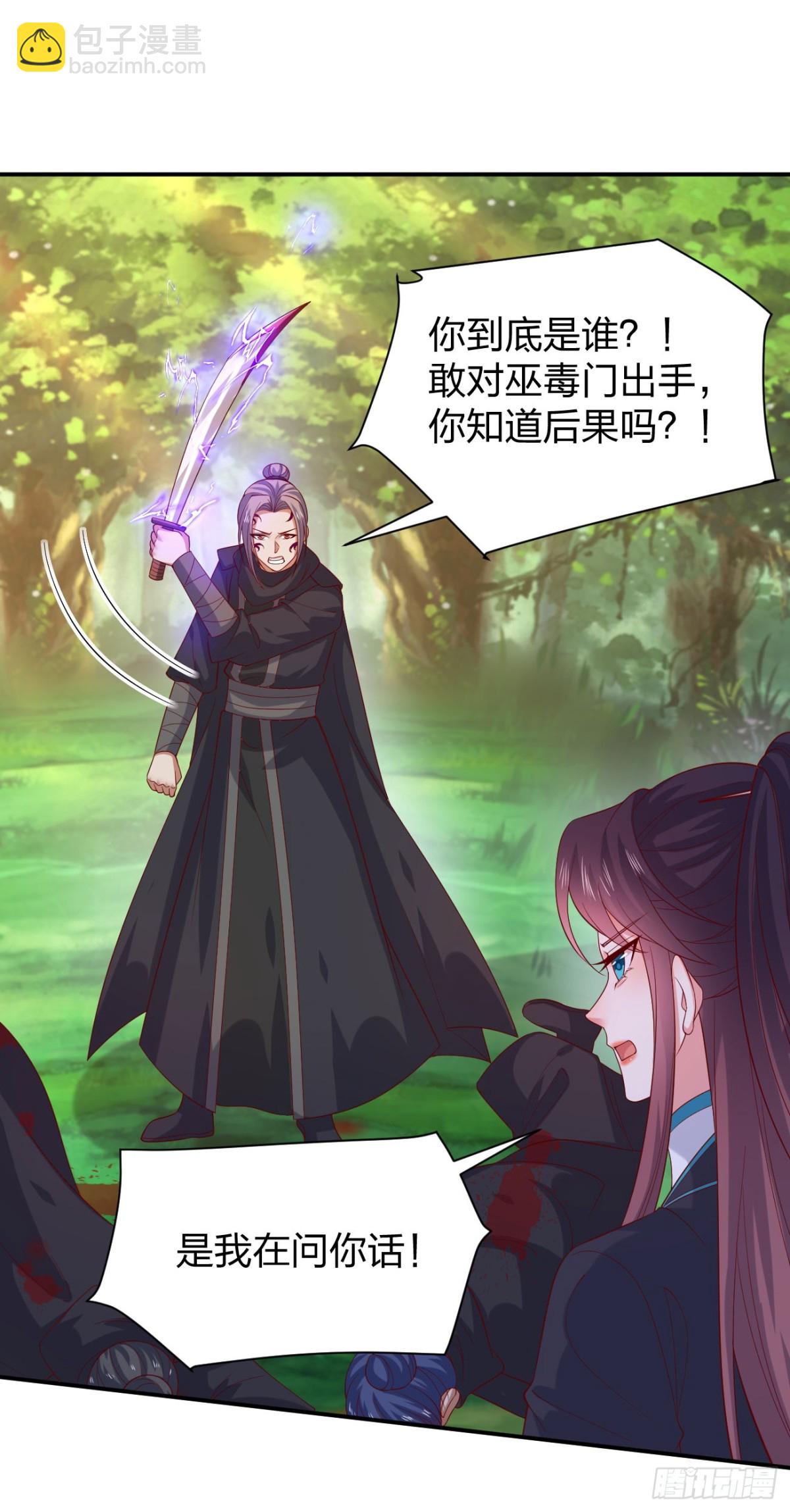 至尊瞳術師：絕世大小姐 - 406 第三百八十八話 銀寶竟是我 - 3