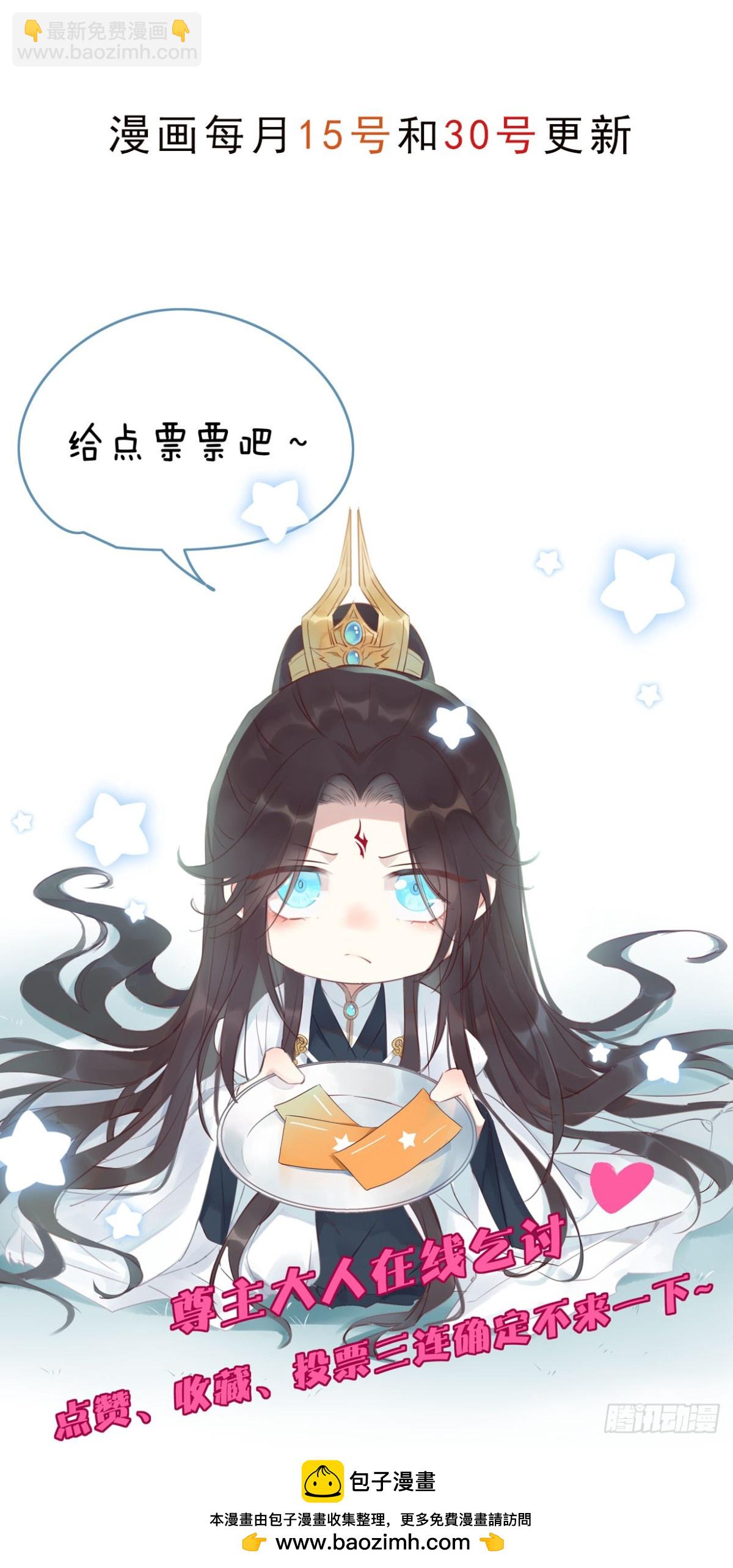 至尊瞳術師：絕世大小姐 - 406 第三百八十八話 銀寶竟是我 - 6