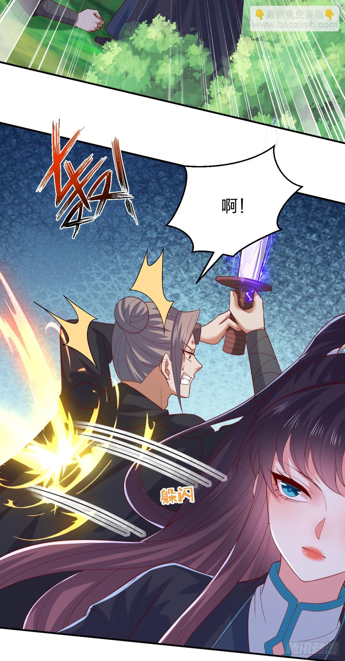 至尊瞳術師：絕世大小姐 - 406 第三百八十八話 銀寶竟是我 - 5