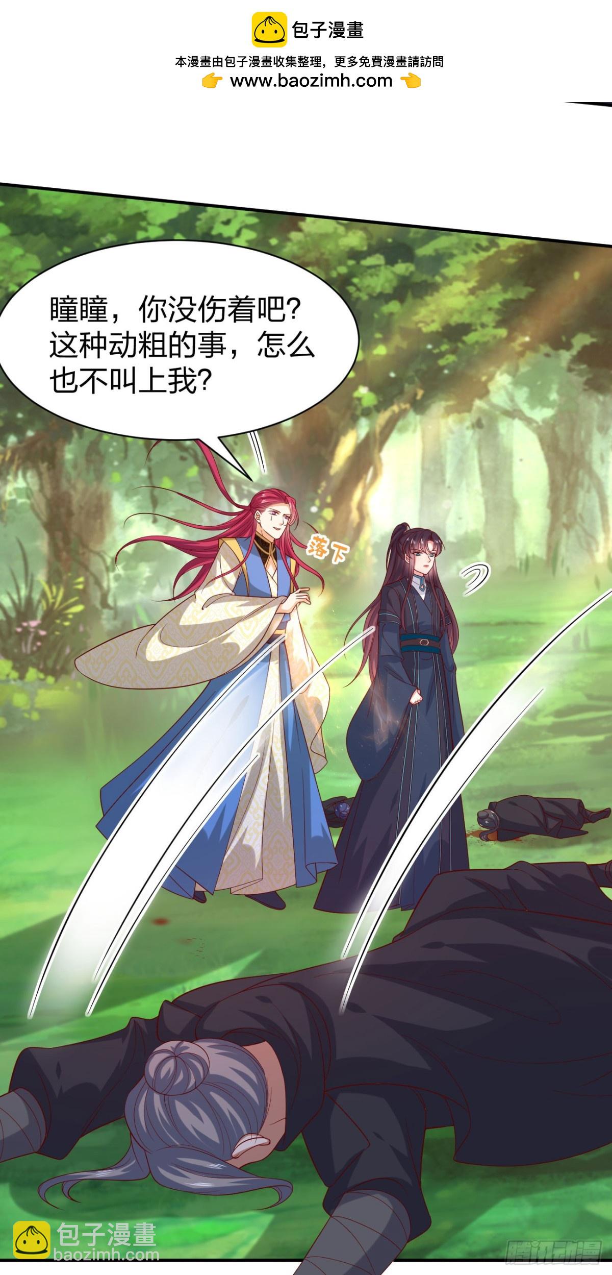 至尊瞳術師：絕世大小姐 - 406 第三百八十八話 銀寶竟是我 - 6