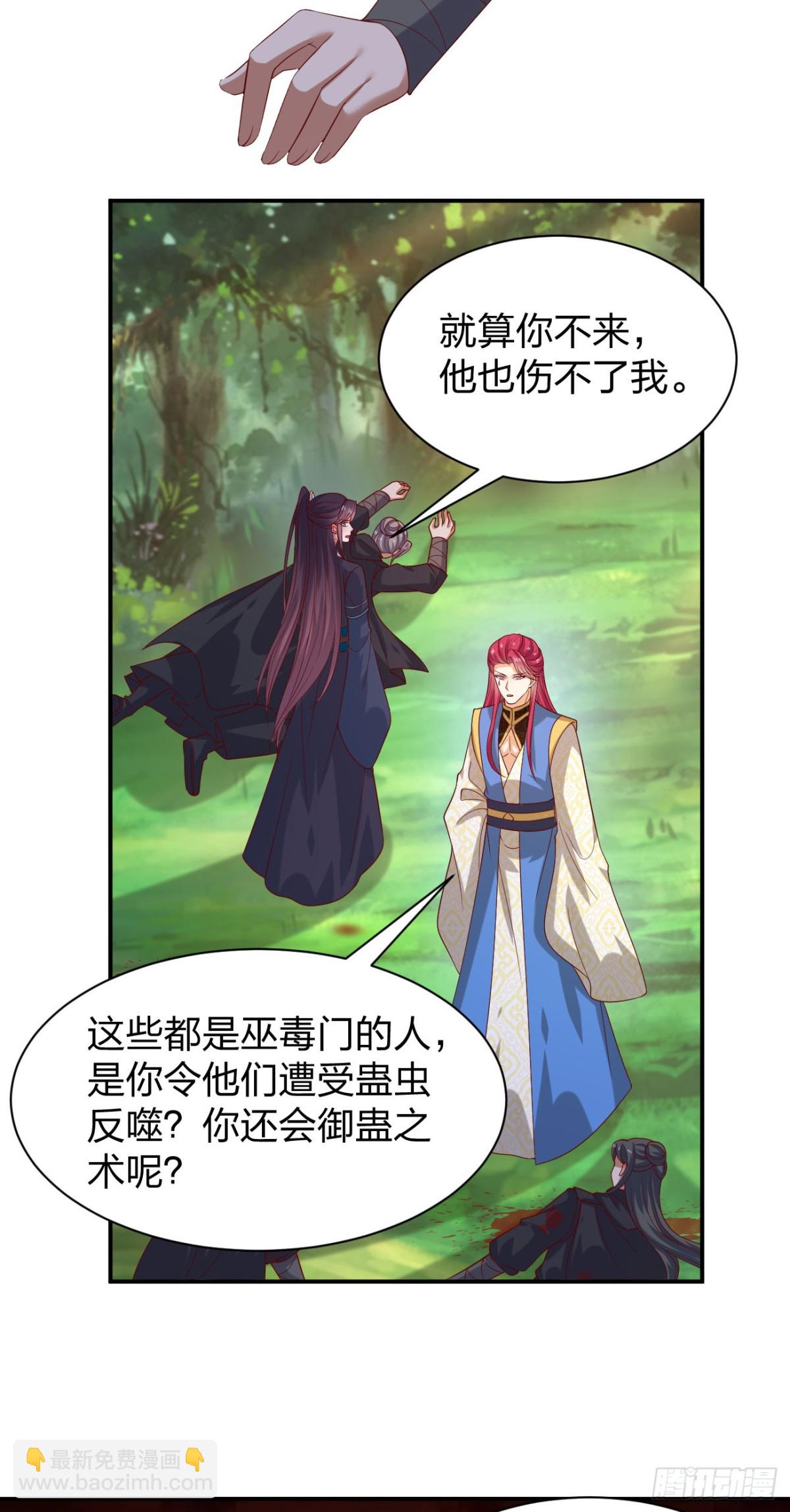 至尊瞳術師：絕世大小姐 - 406 第三百八十八話 銀寶竟是我 - 1