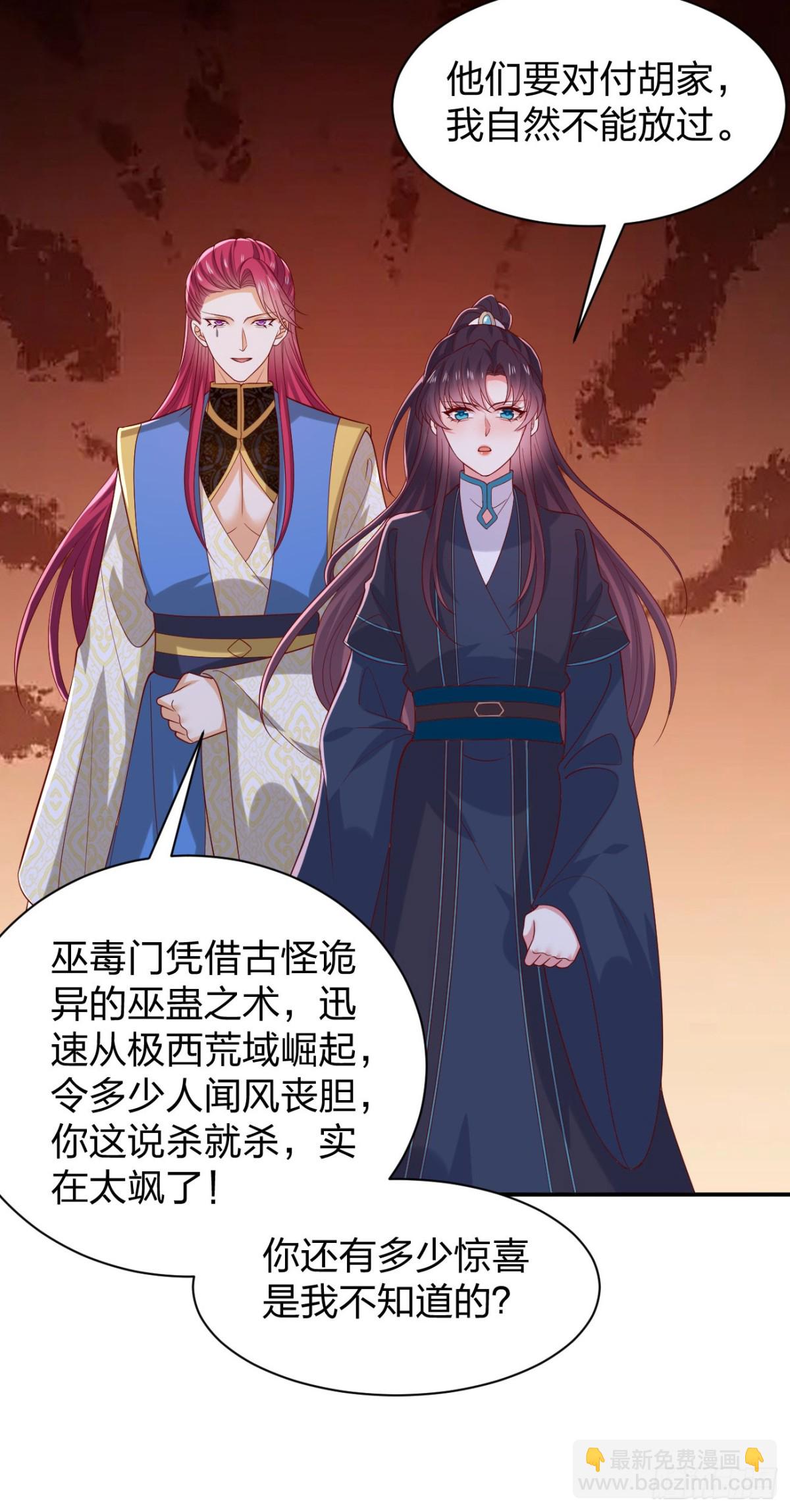 至尊瞳術師：絕世大小姐 - 406 第三百八十八話 銀寶竟是我 - 2