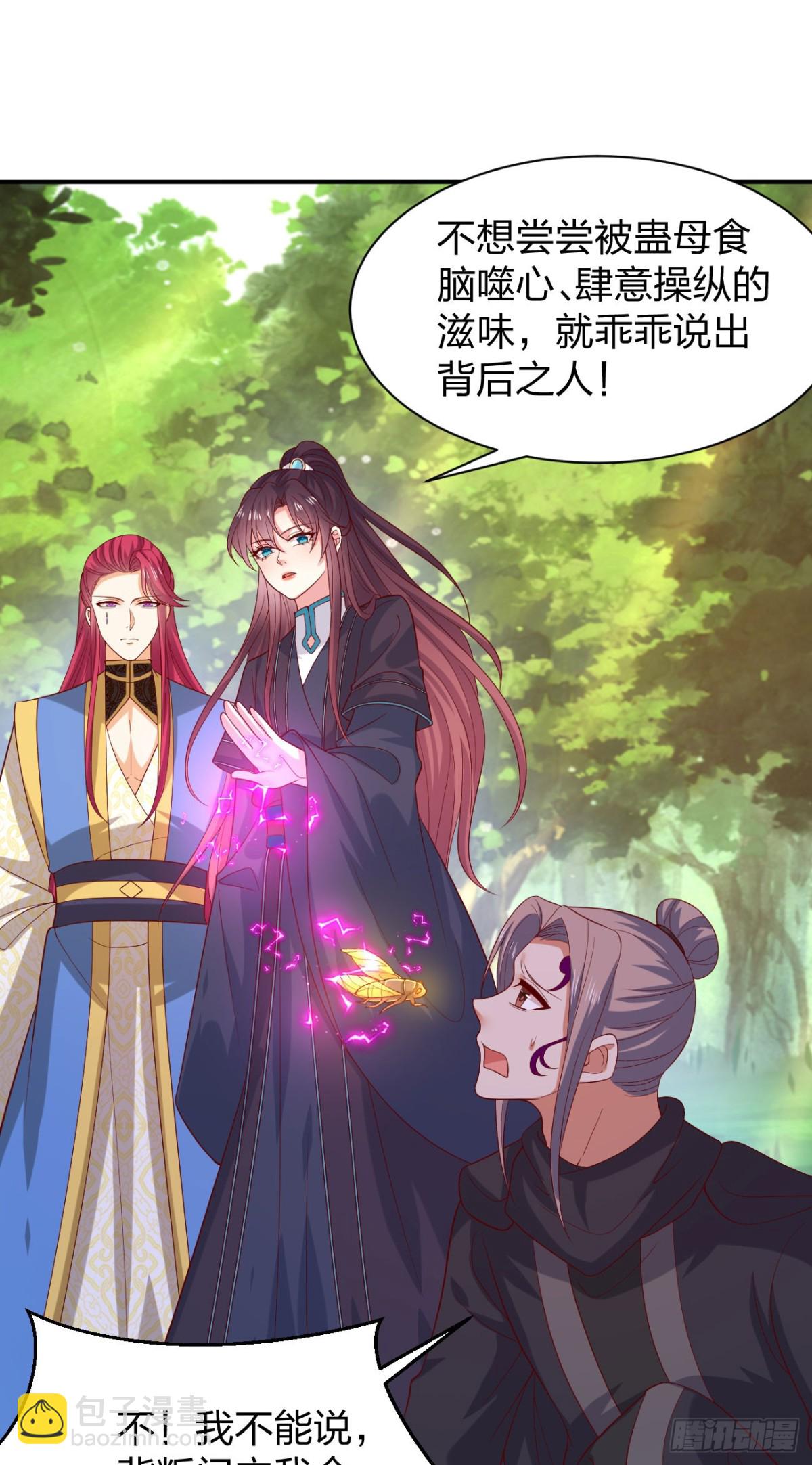 至尊瞳術師：絕世大小姐 - 406 第三百八十八話 銀寶竟是我 - 3
