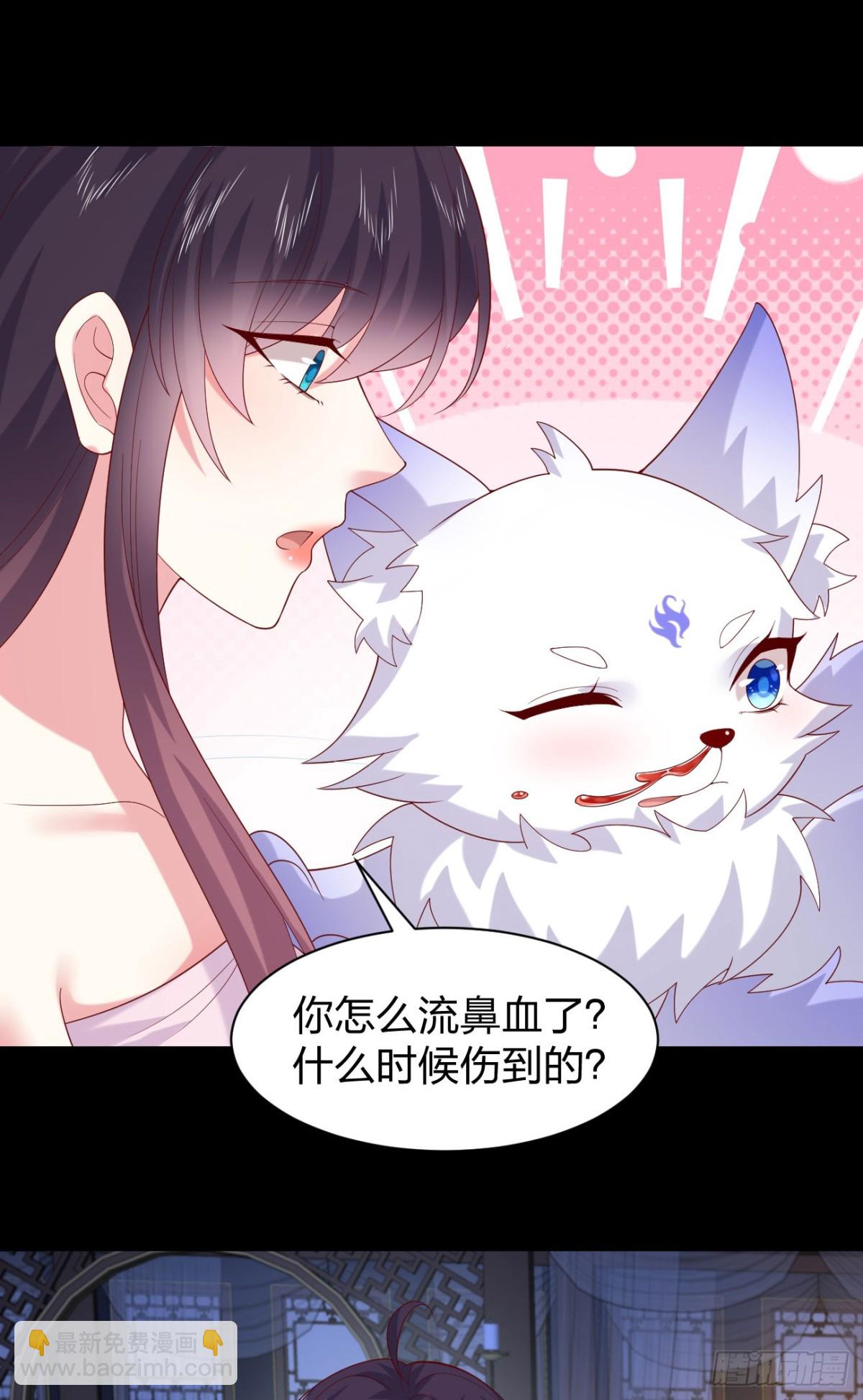 至尊瞳術師：絕世大小姐 - 408 第三百九十話 與你共浴 - 4