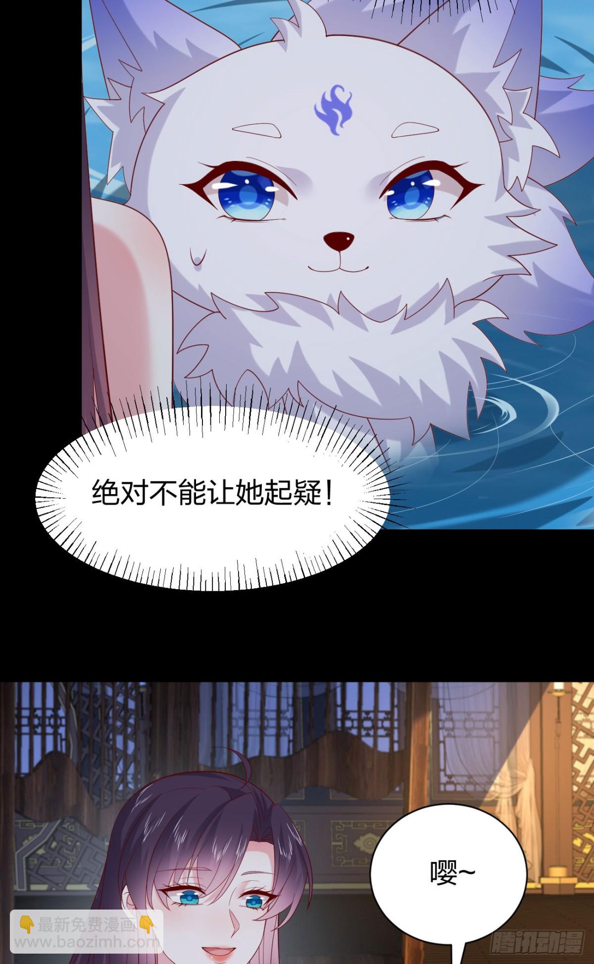 至尊瞳術師：絕世大小姐 - 408 第三百九十話 與你共浴 - 6