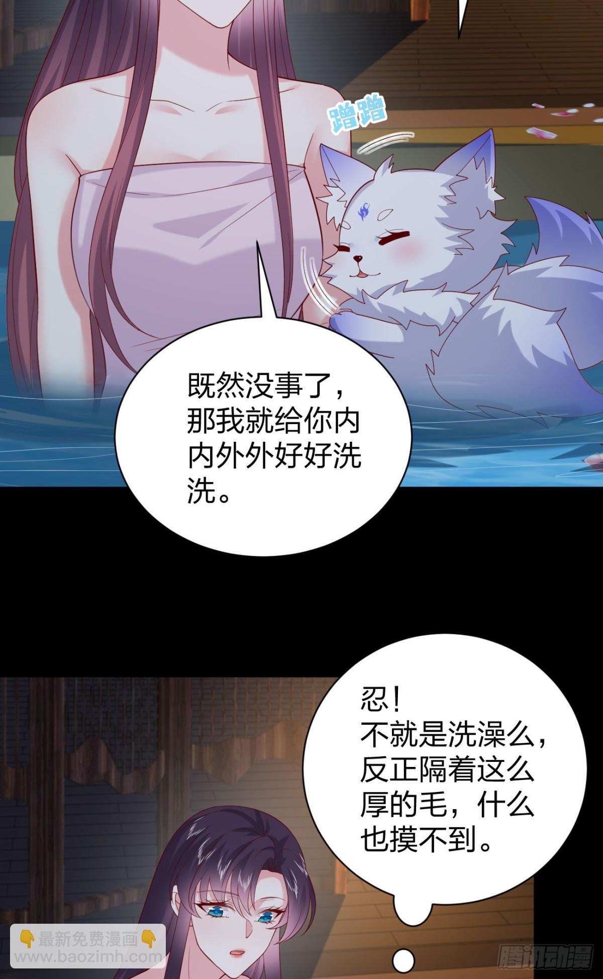 至尊瞳術師：絕世大小姐 - 408 第三百九十話 與你共浴 - 1