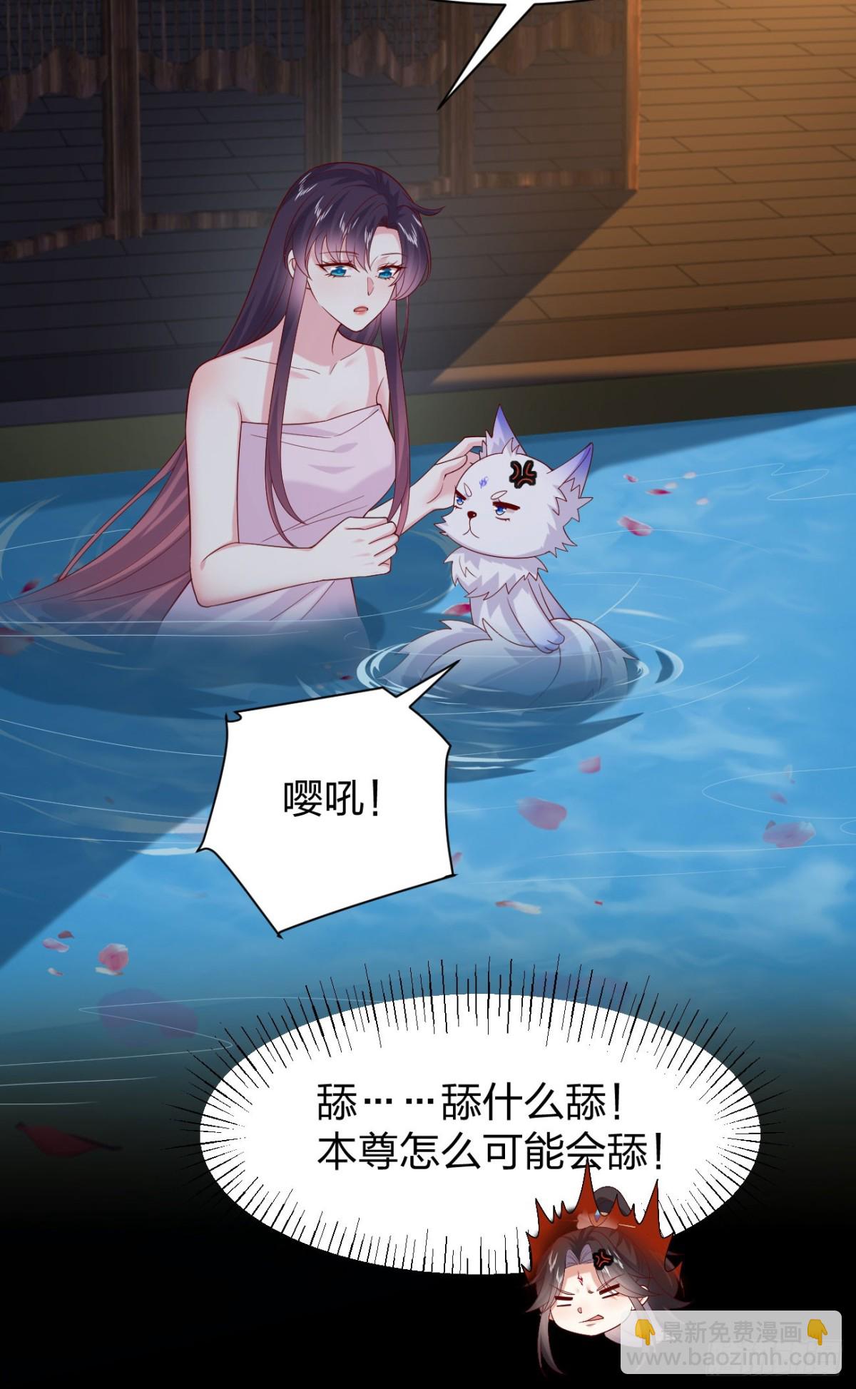 至尊瞳術師：絕世大小姐 - 408 第三百九十話 與你共浴 - 5