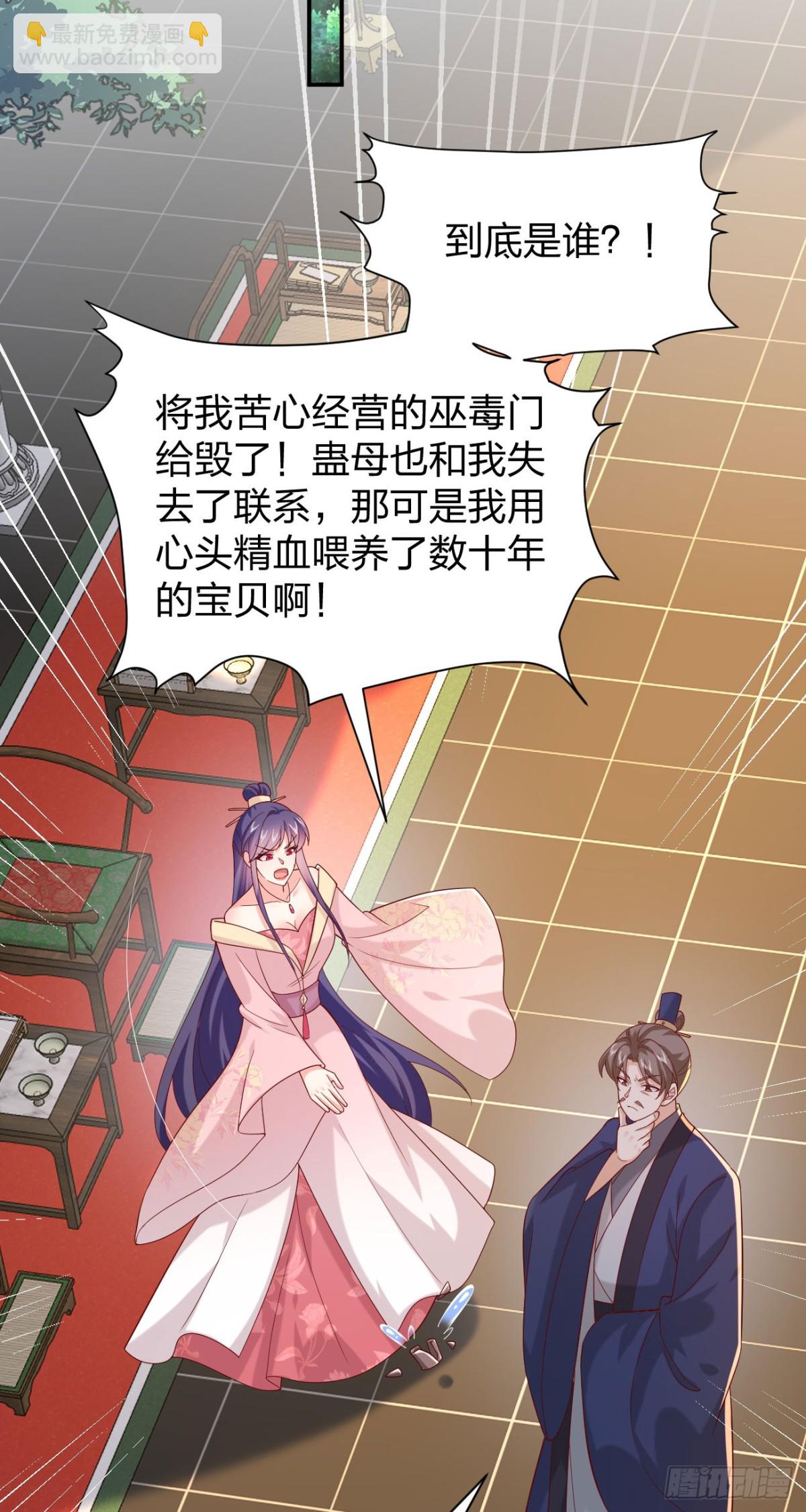 至尊瞳術師：絕世大小姐 - 408 第三百九十話 與你共浴 - 3