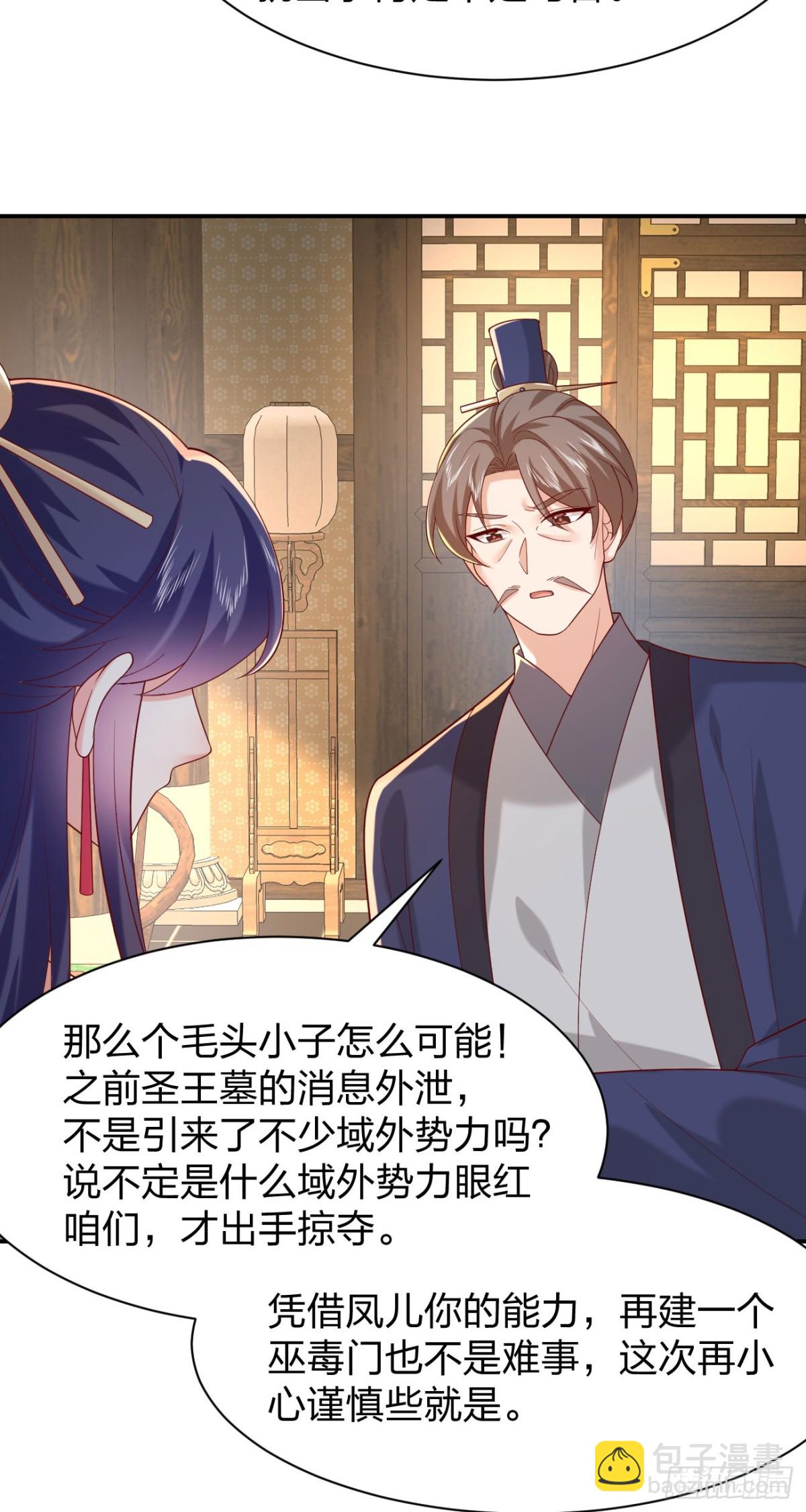 至尊瞳術師：絕世大小姐 - 408 第三百九十話 與你共浴 - 5