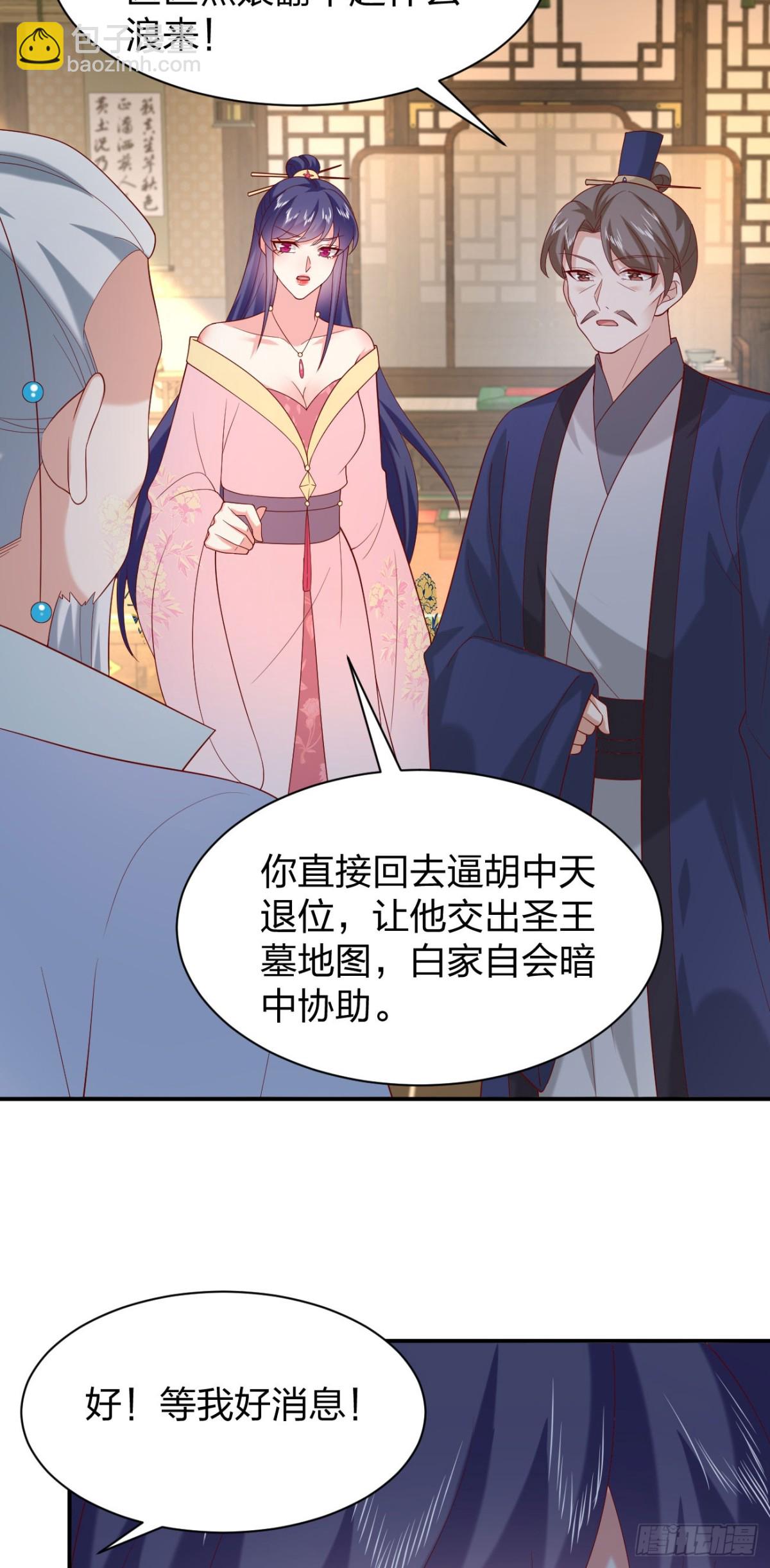 至尊瞳術師：絕世大小姐 - 408 第三百九十話 與你共浴 - 2