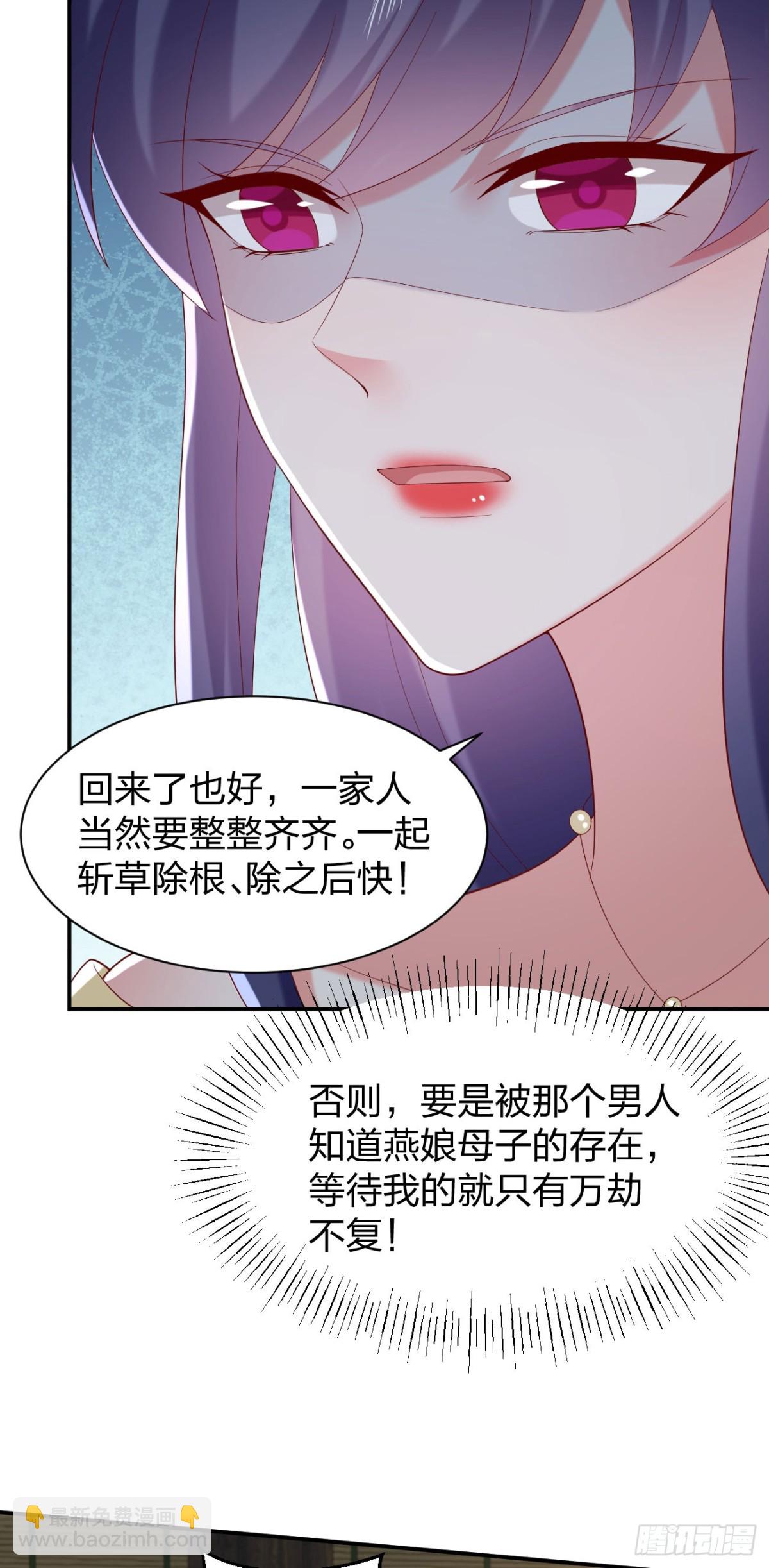 至尊瞳術師：絕世大小姐 - 408 第三百九十話 與你共浴 - 3