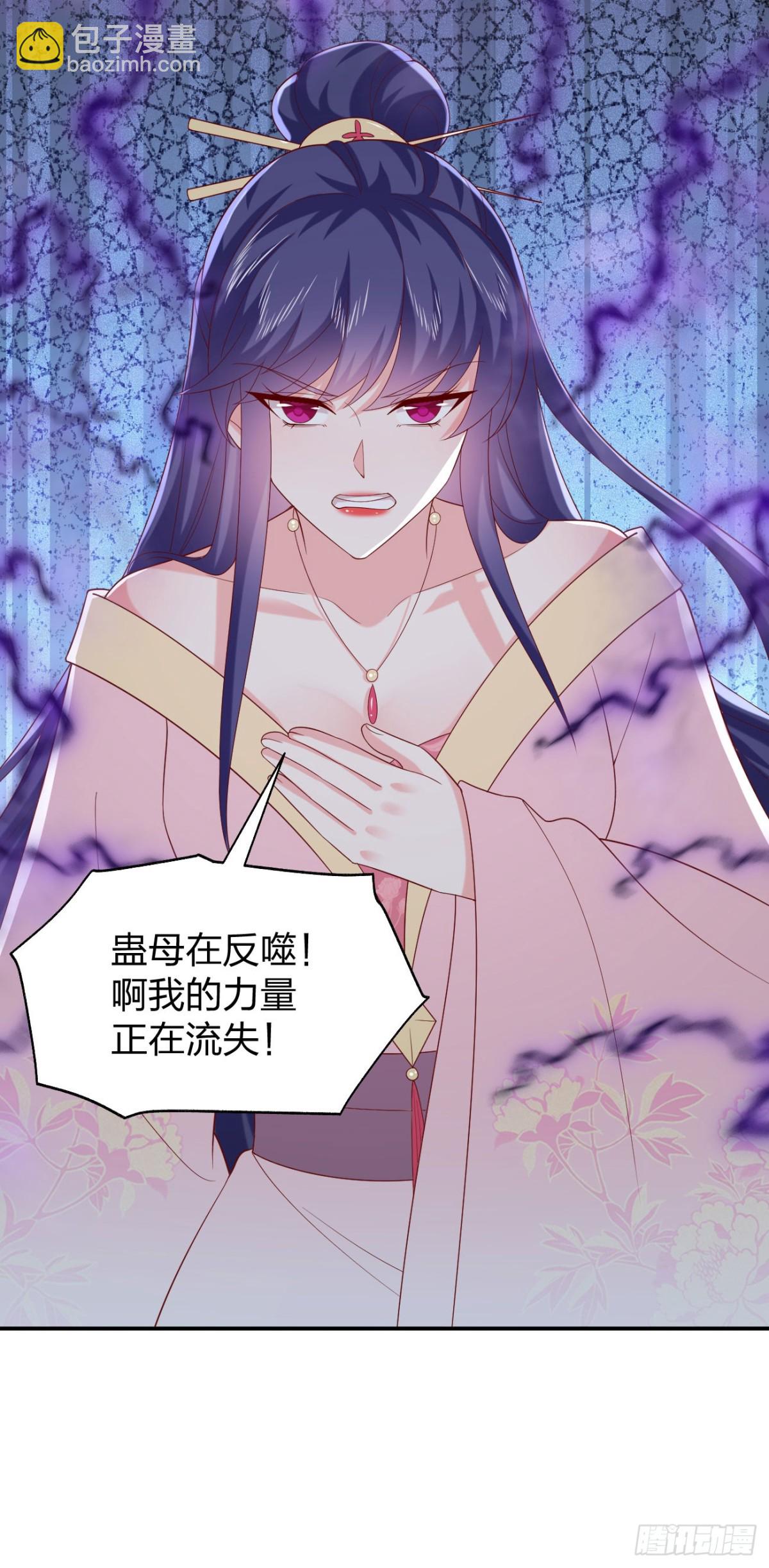 至尊瞳術師：絕世大小姐 - 408 第三百九十話 與你共浴 - 5