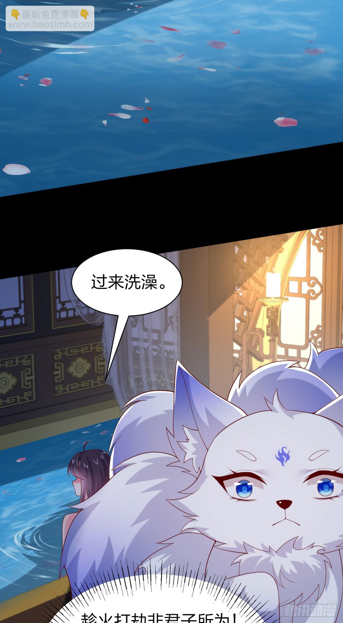至尊瞳術師：絕世大小姐 - 408 第三百九十話 與你共浴 - 4