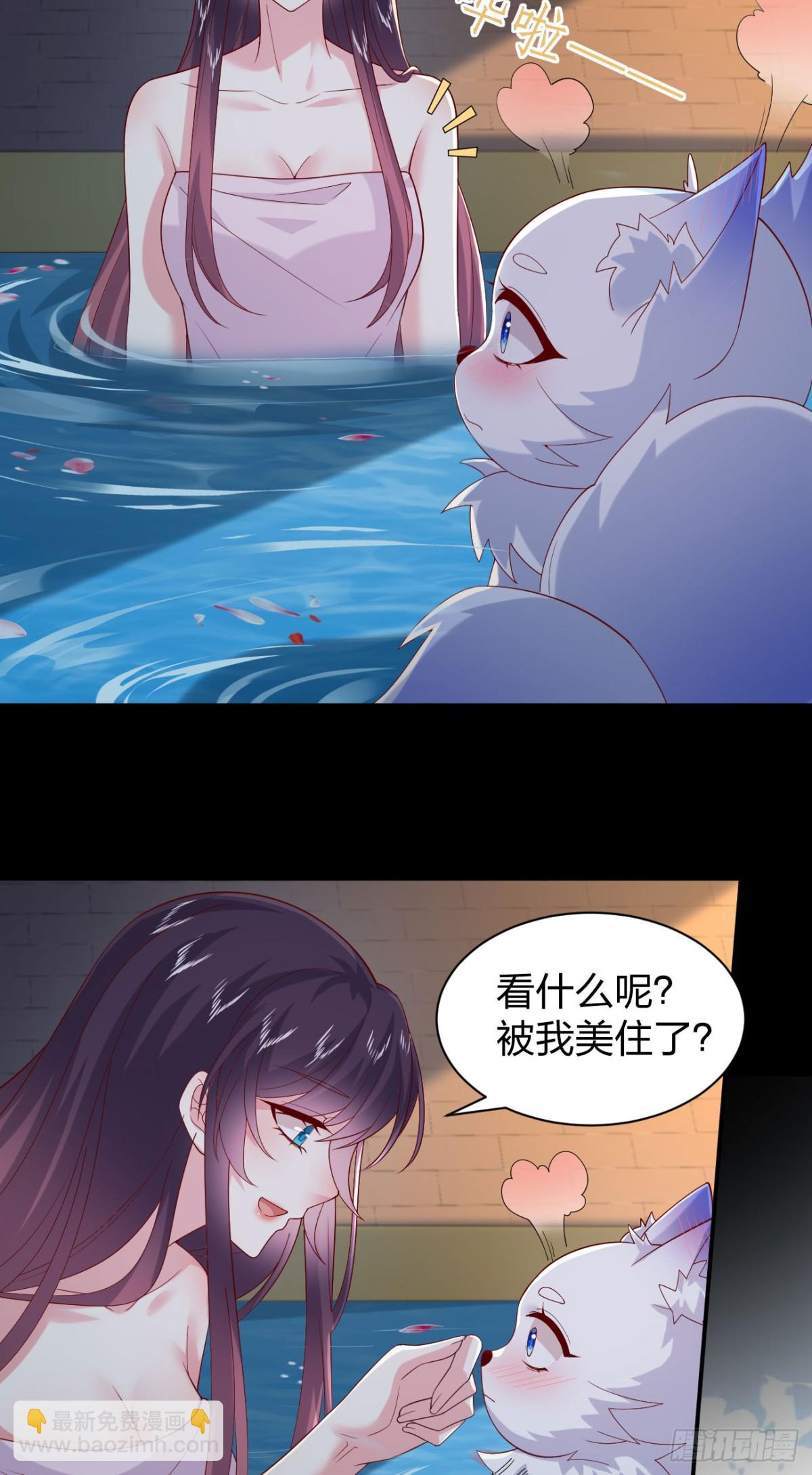 至尊瞳術師：絕世大小姐 - 408 第三百九十話 與你共浴 - 1